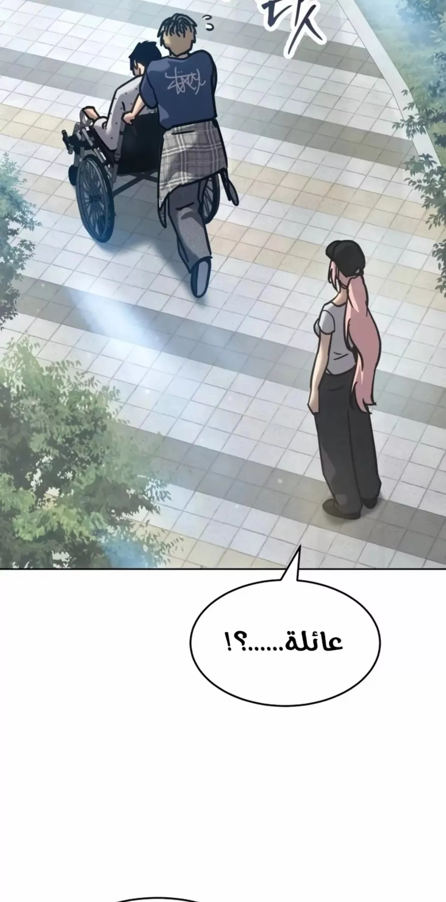 Read Juvenile Law AR Manga Online