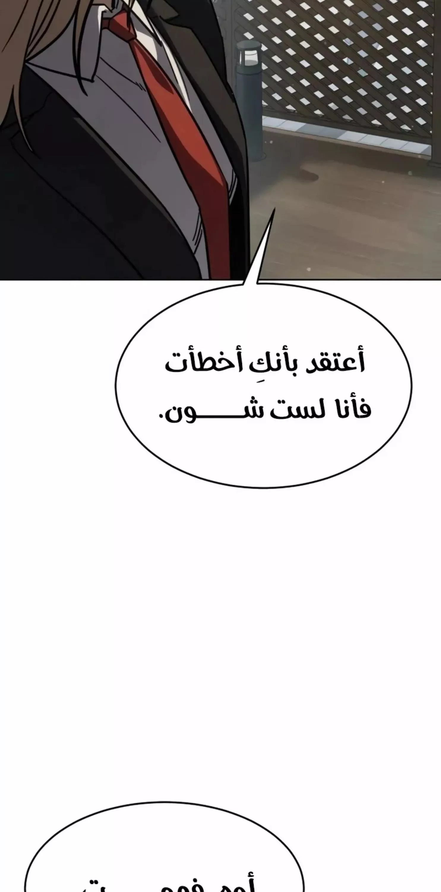 Read Juvenile Law AR Manga Online