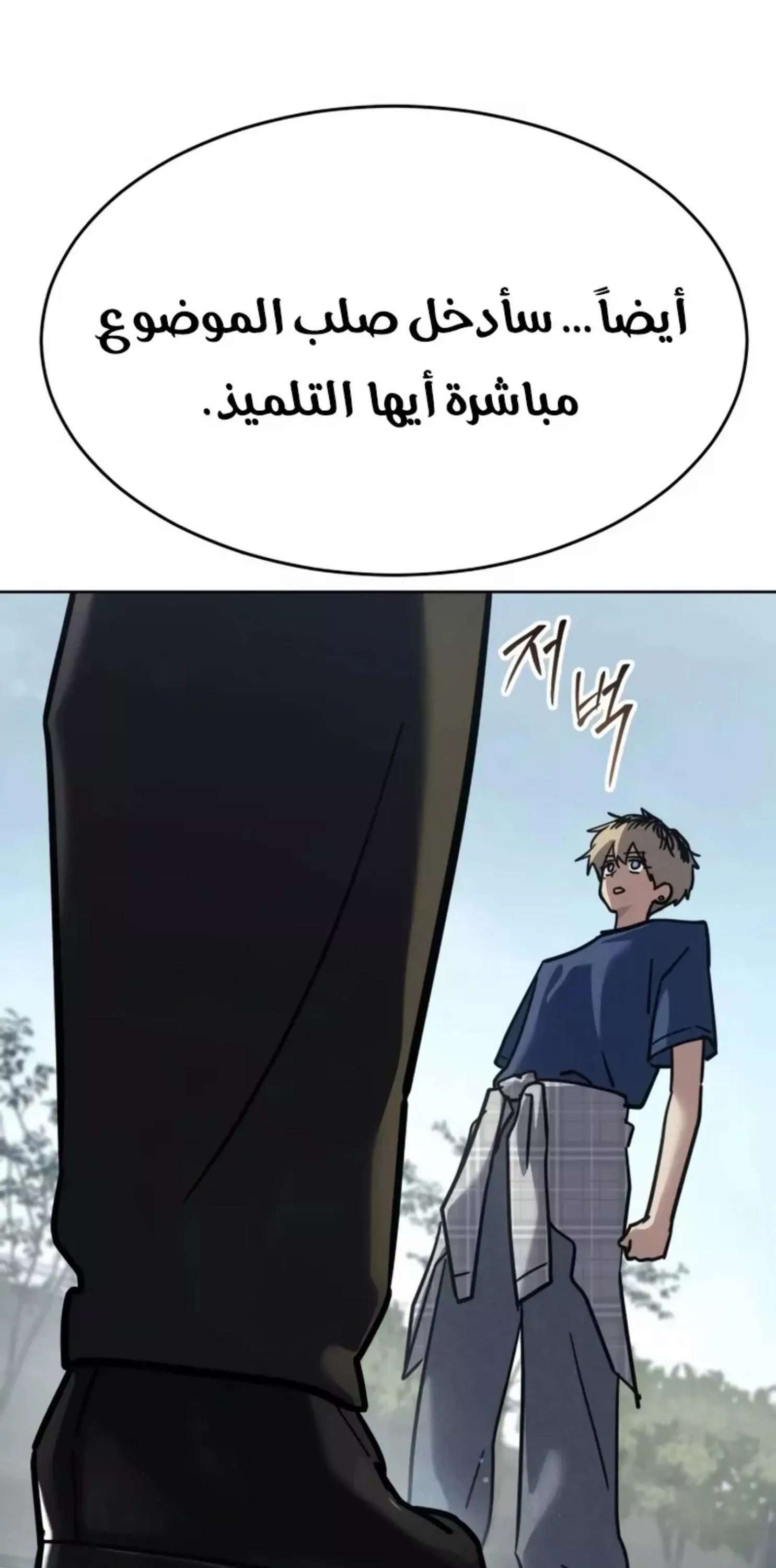 Read Juvenile Law AR Manga Online