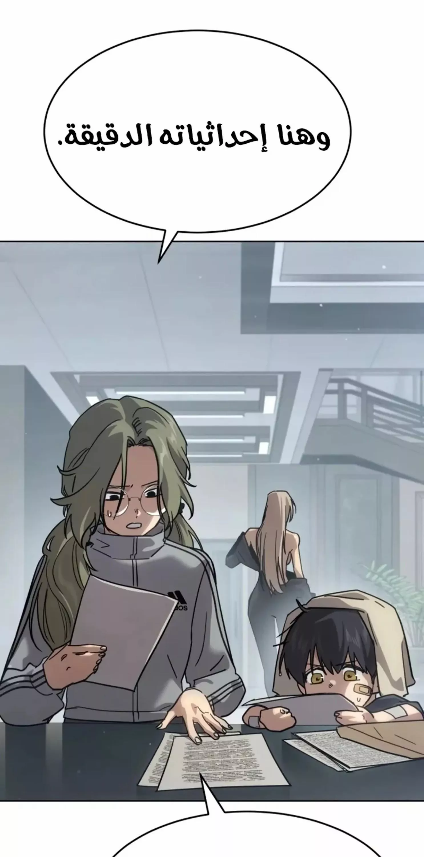 Read Juvenile Law AR Manga Online