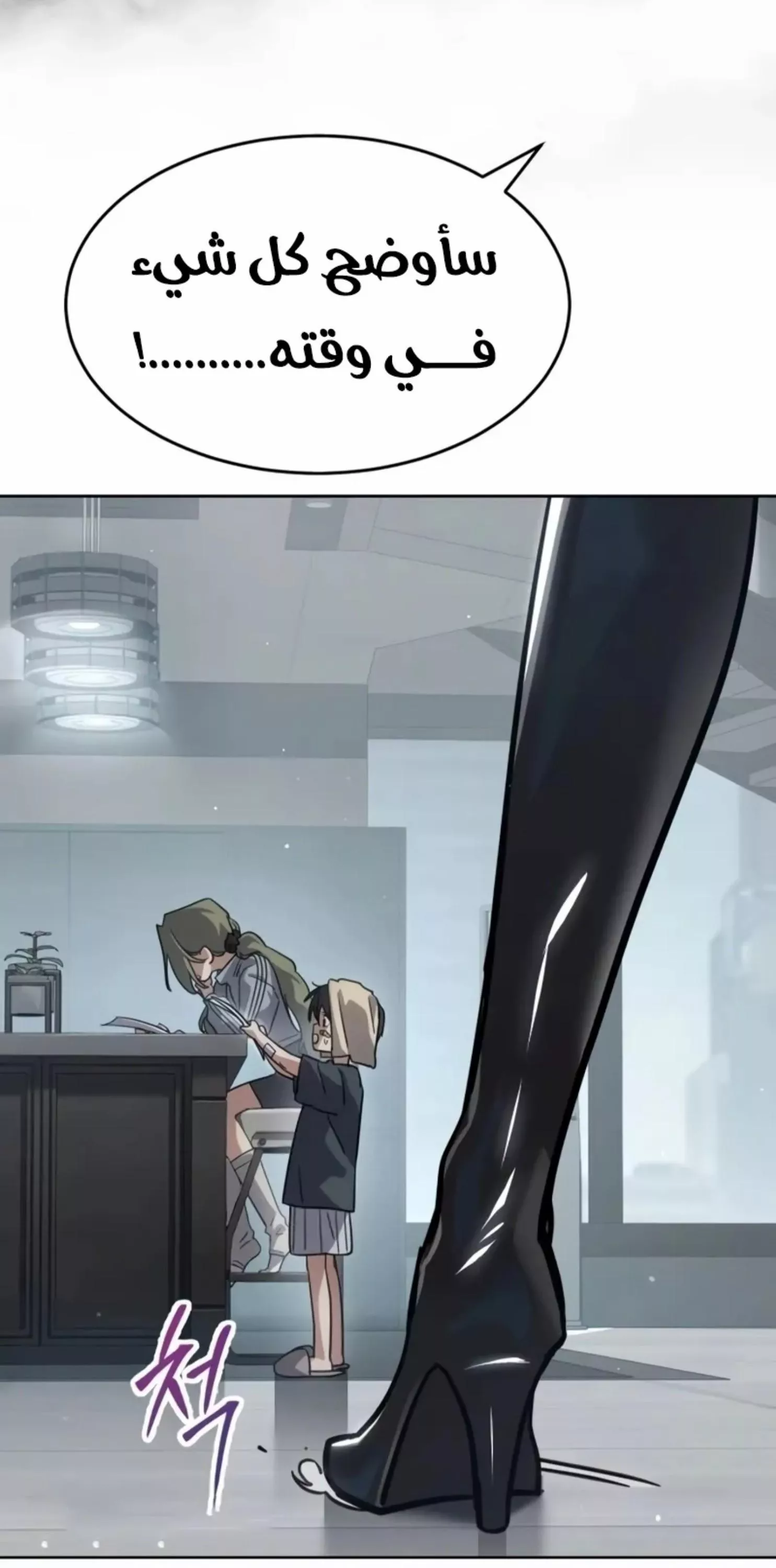 Read Juvenile Law AR Manga Online