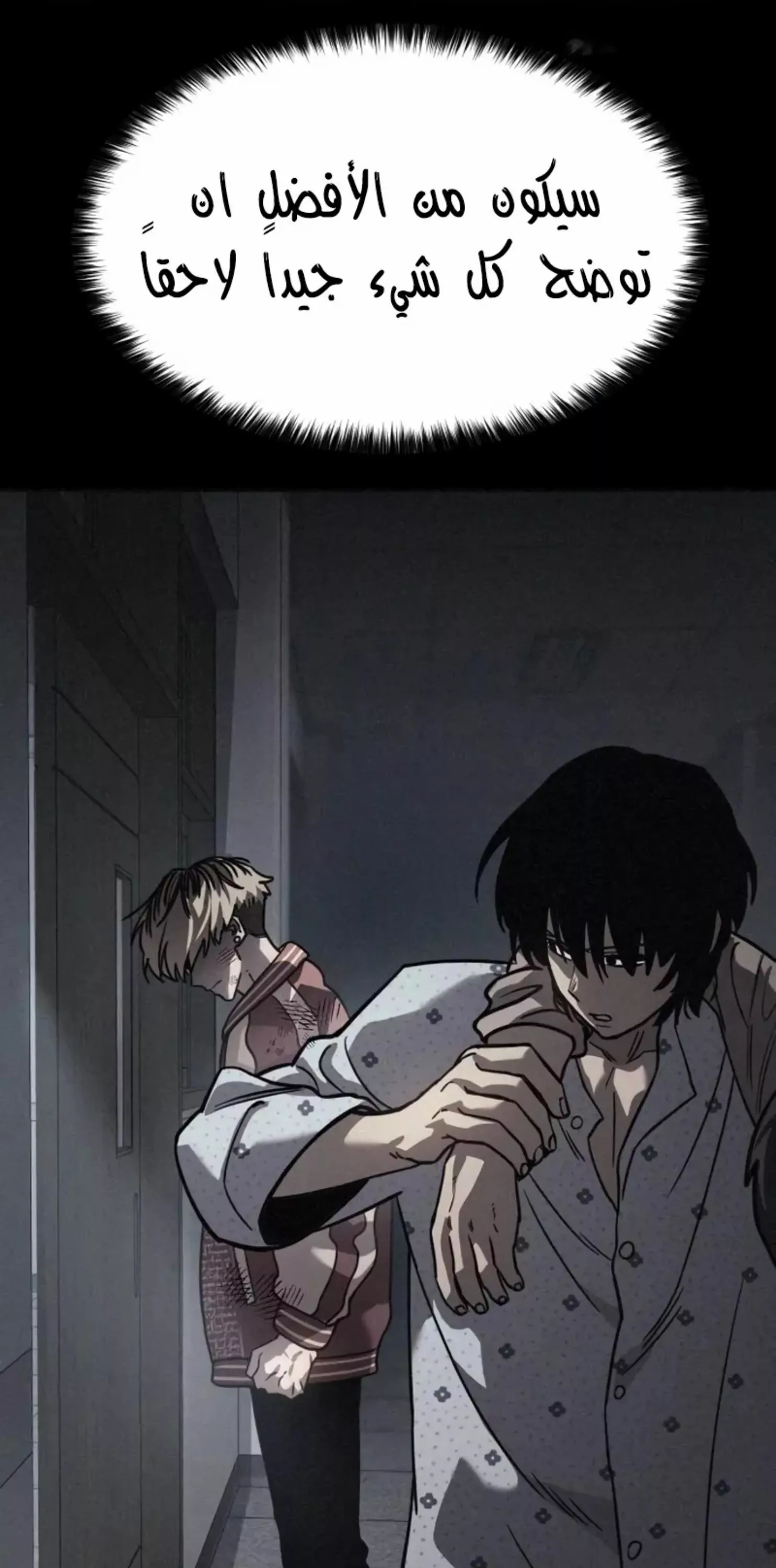 Read Juvenile Law AR Manga Online
