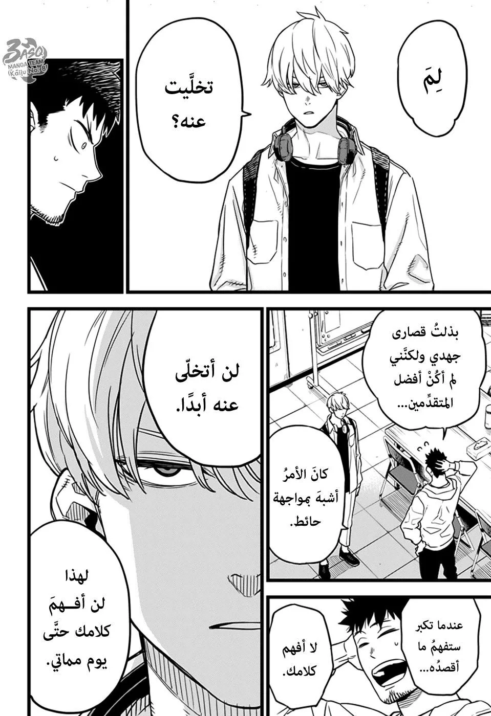 Read Kaiju No. 8 AR Manga Online