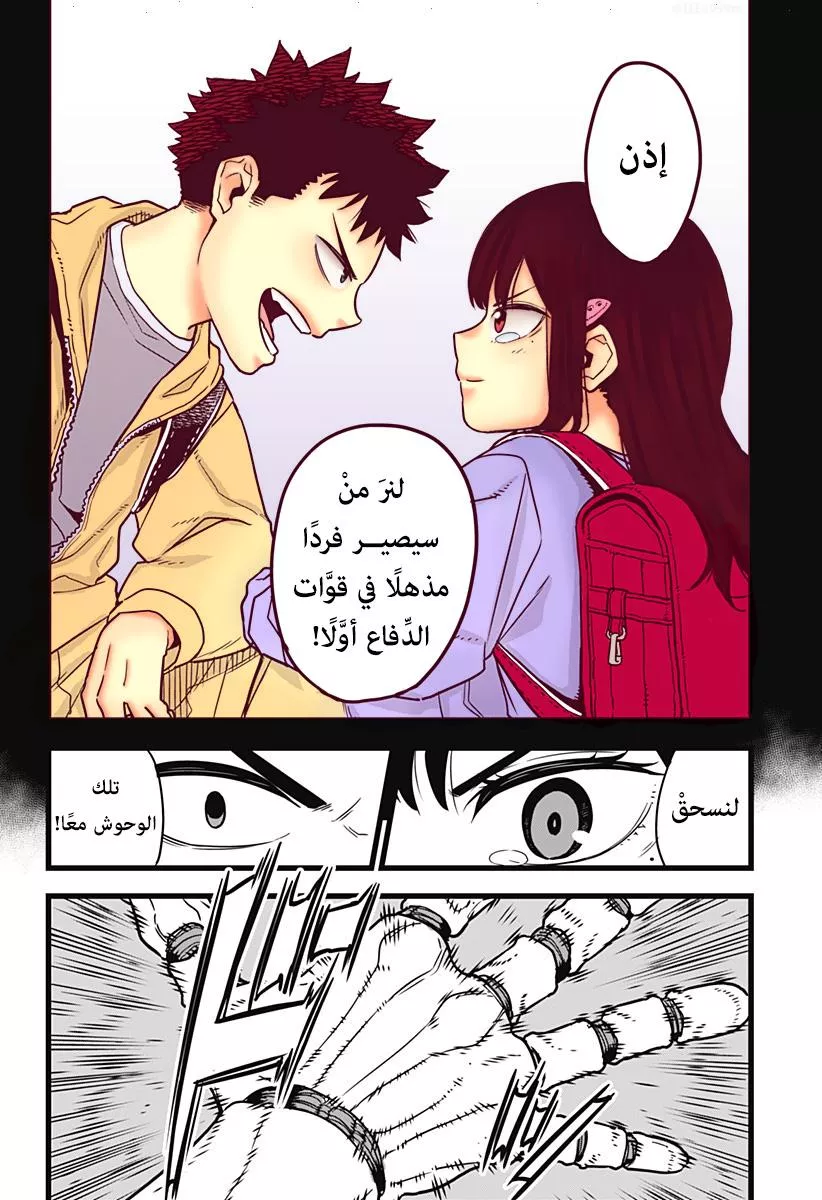 Read Kaiju No. 8 AR Manga Online