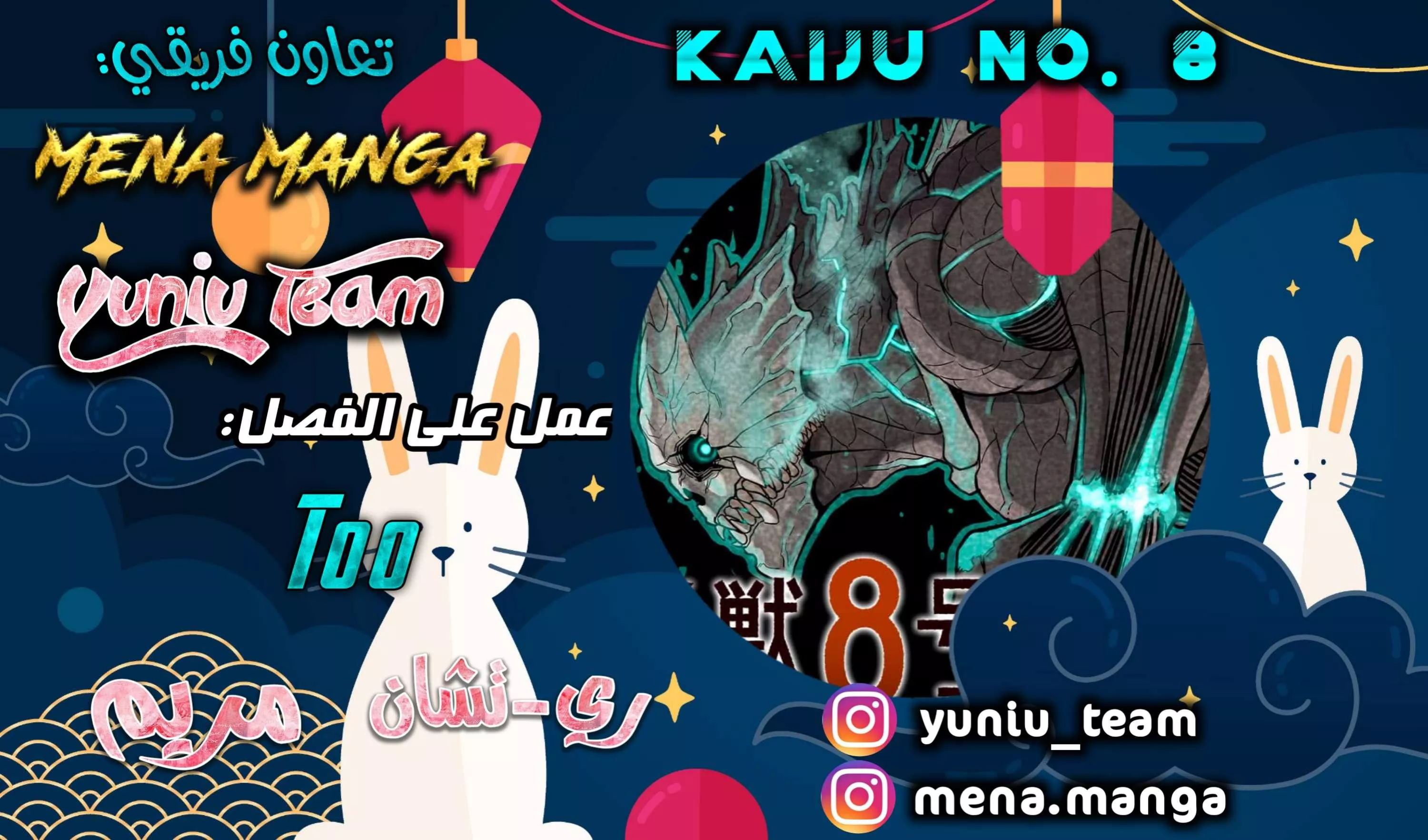 Read Kaiju No. 8 AR Manga Online