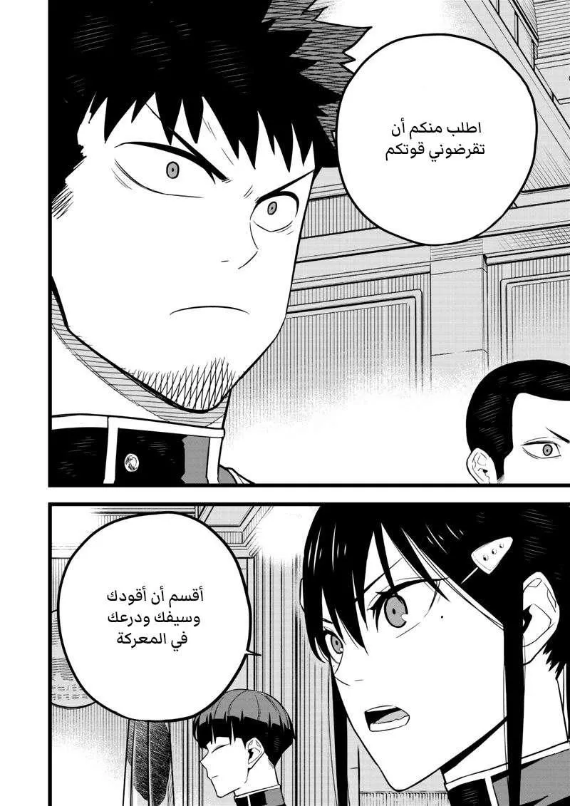 Read Kaiju No. 8 AR Manga Online