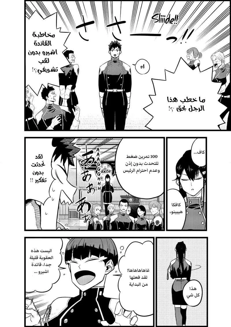 Read Kaiju No. 8 AR Manga Online