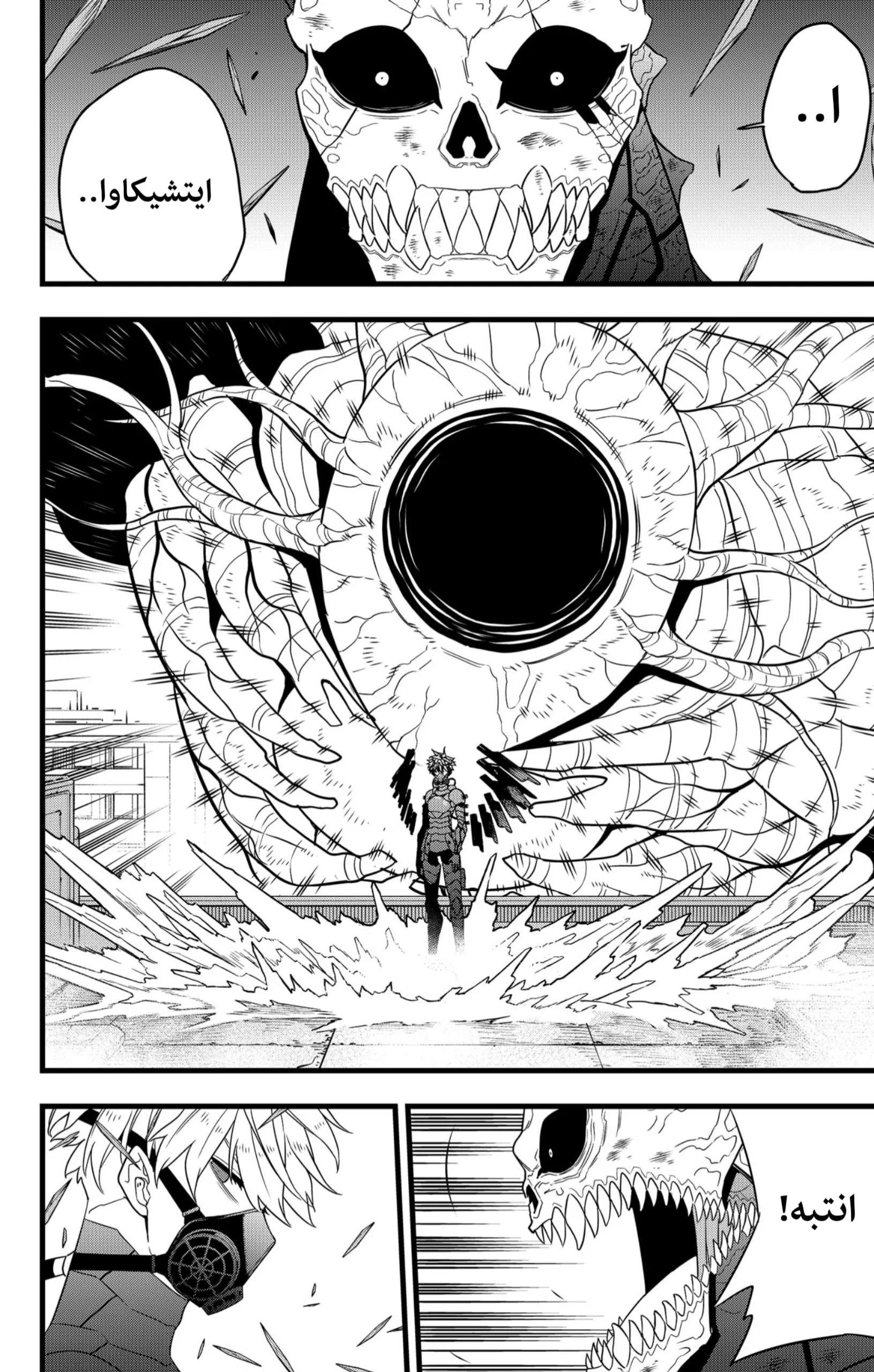 Read Kaiju No. 8 AR Manga Online