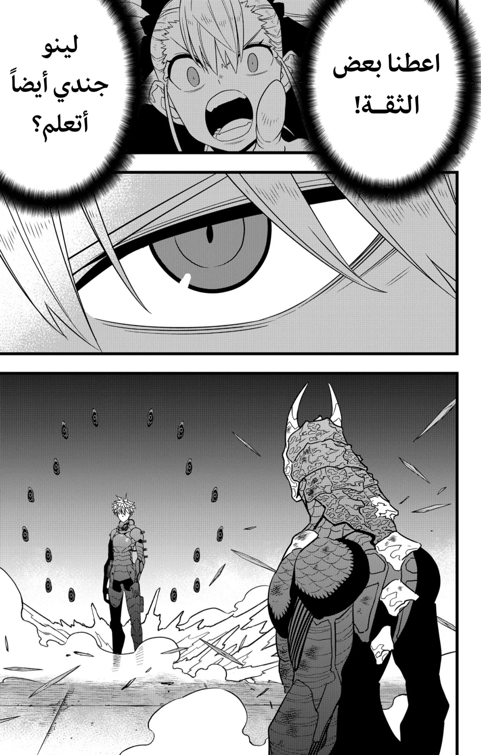Read Kaiju No. 8 AR Manga Online