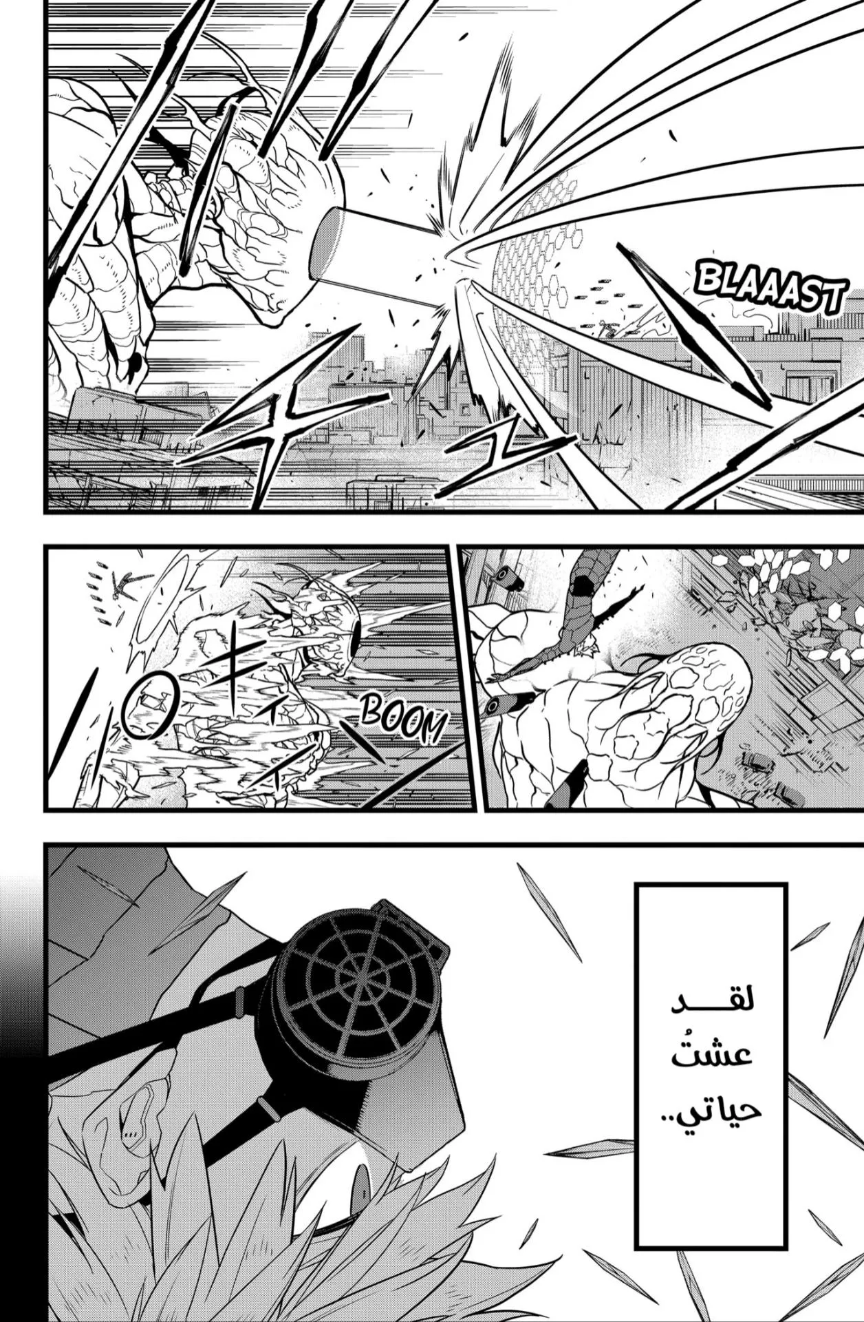 Read Kaiju No. 8 AR Manga Online