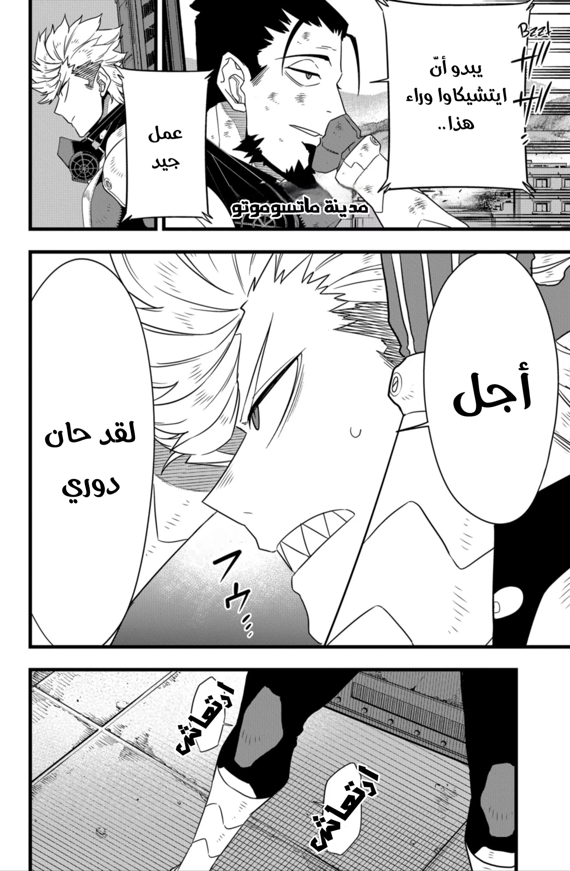Read Kaiju No. 8 AR Manga Online