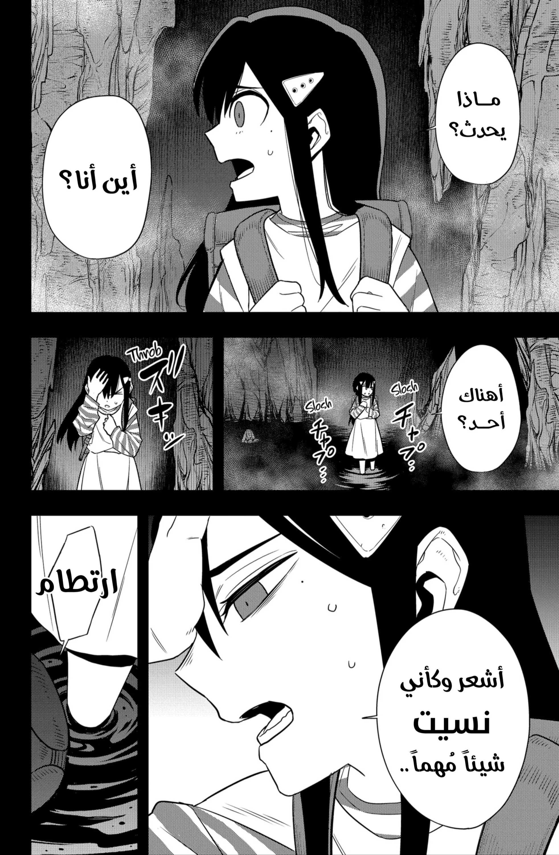 Read Kaiju No. 8 AR Manga Online