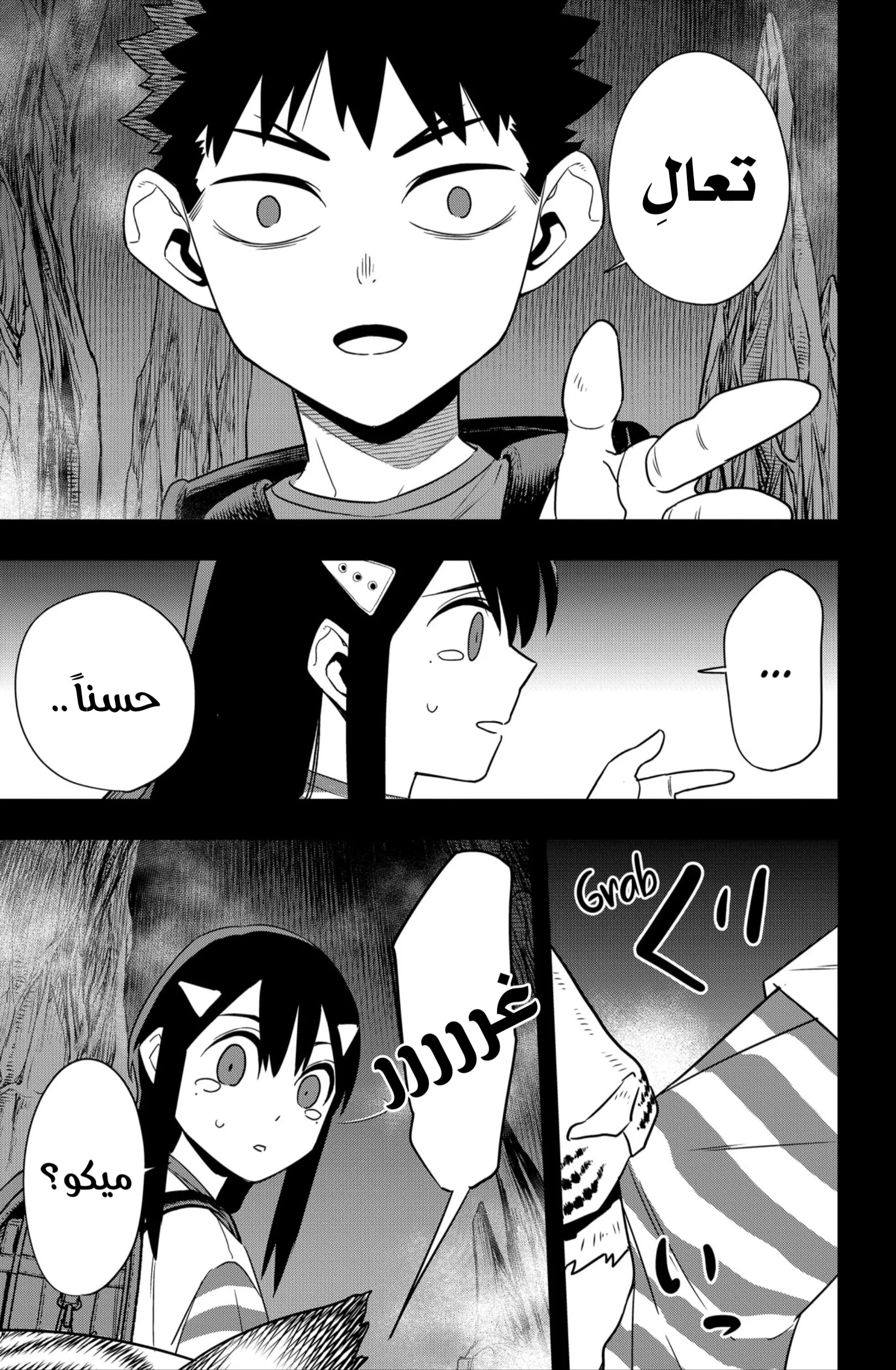 Read Kaiju No. 8 AR Manga Online