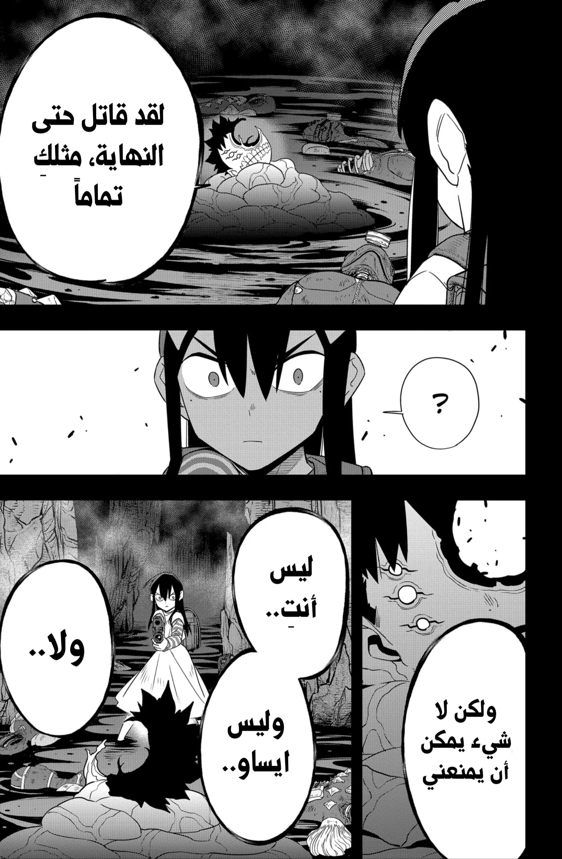 Read Kaiju No. 8 AR Manga Online