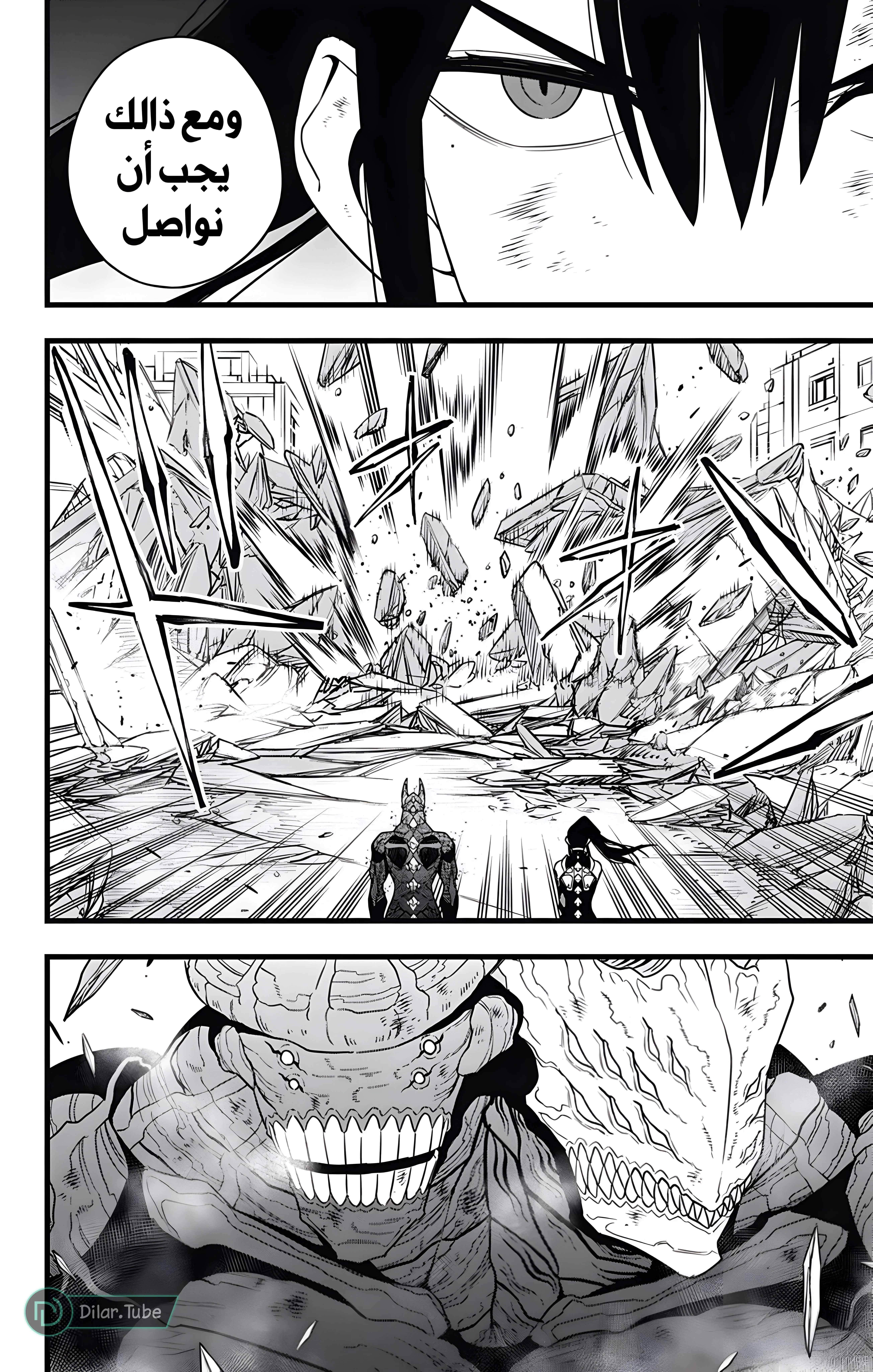 Read Kaiju No. 8 AR Manga Online