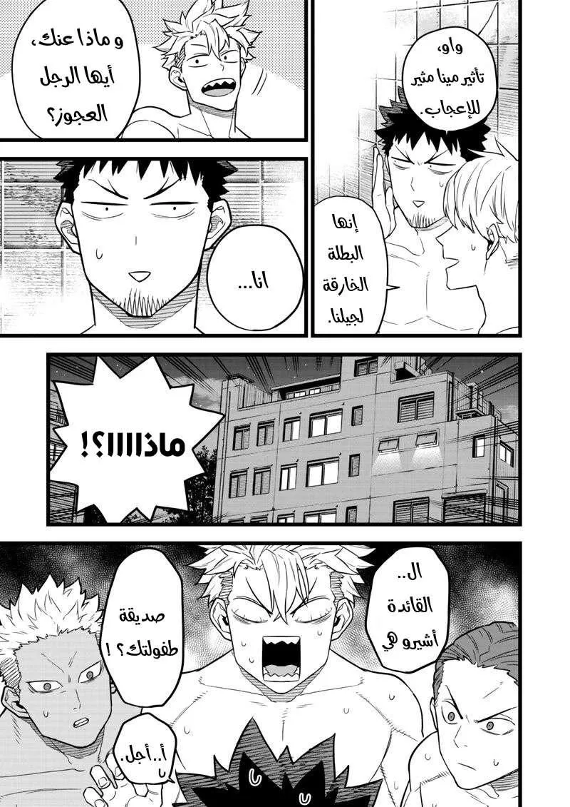 Read Kaiju No. 8 AR Manga Online