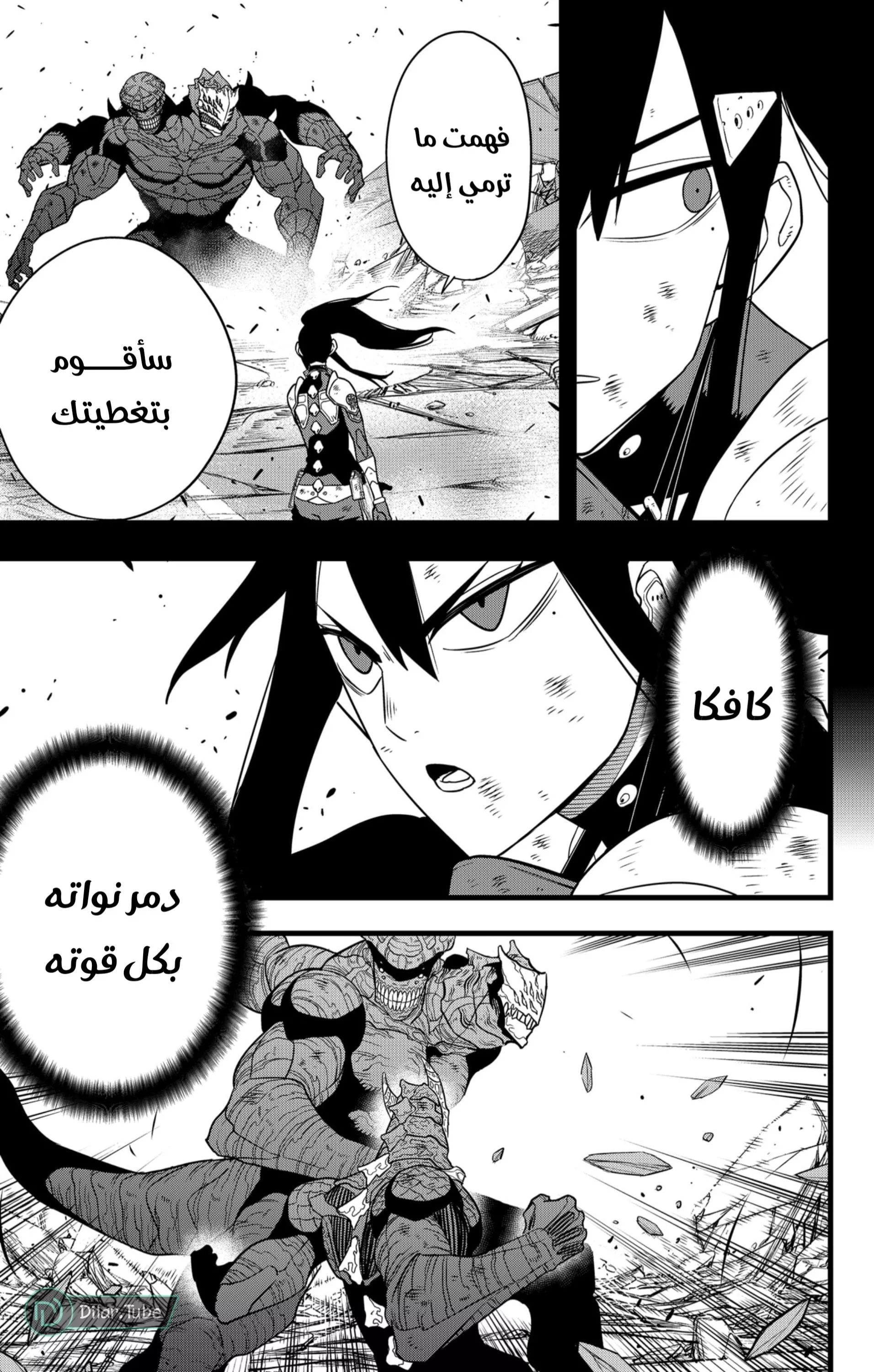 Read Kaiju No. 8 AR Manga Online