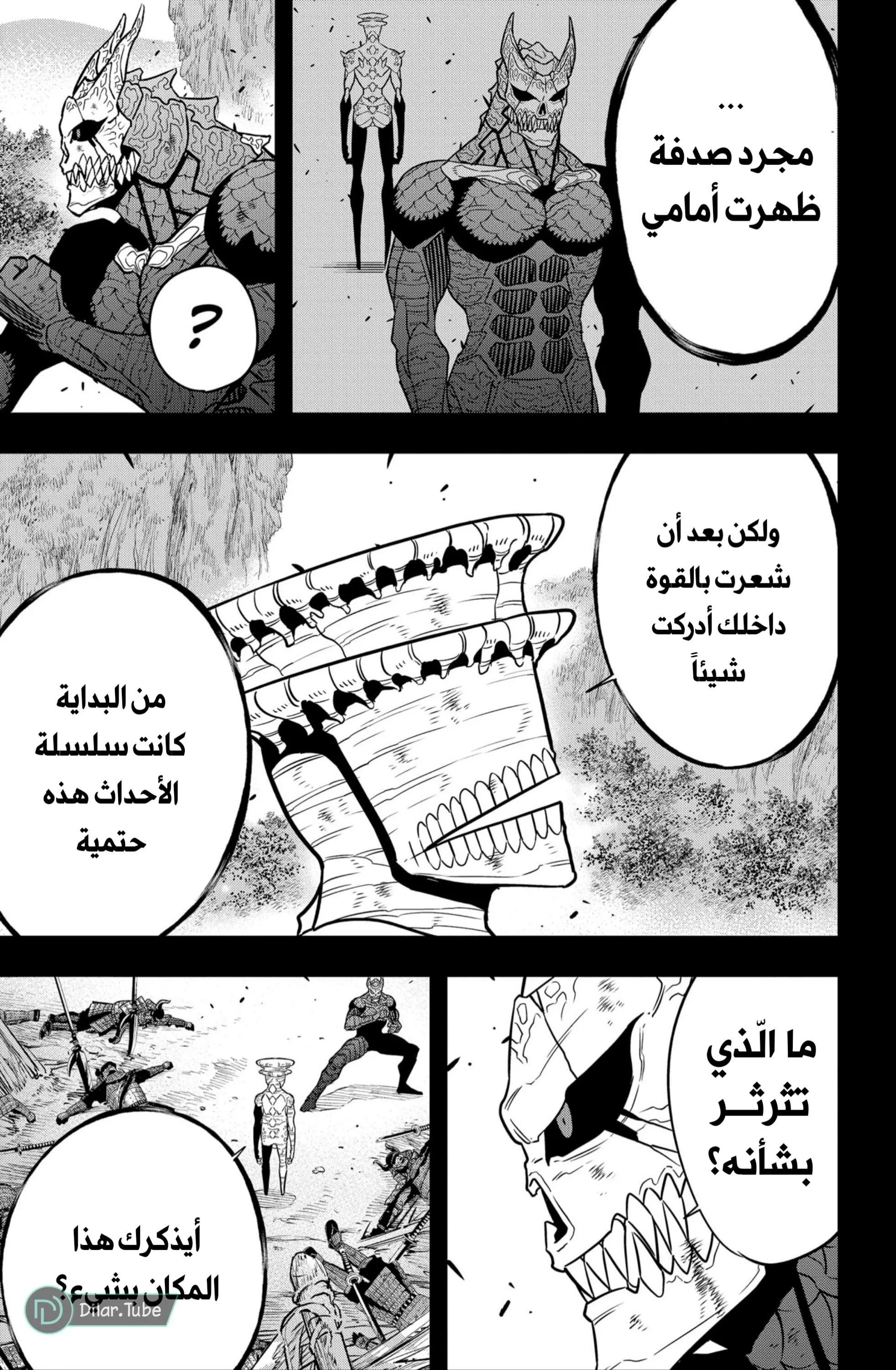Read Kaiju No. 8 AR Manga Online