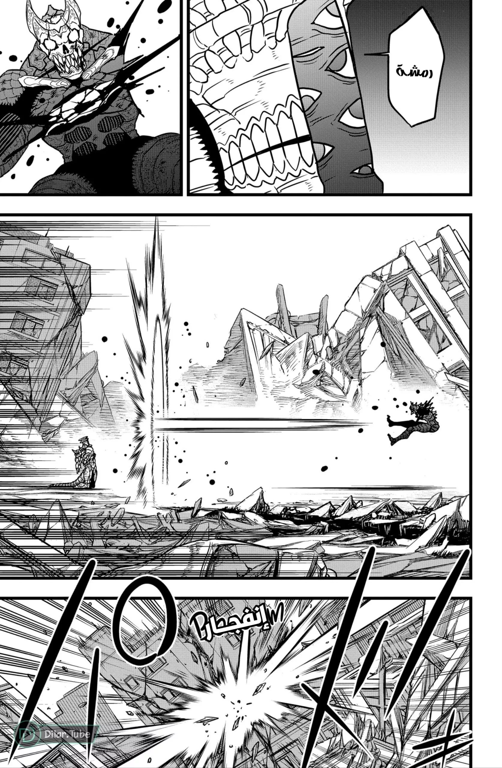 Read Kaiju No. 8 AR Manga Online