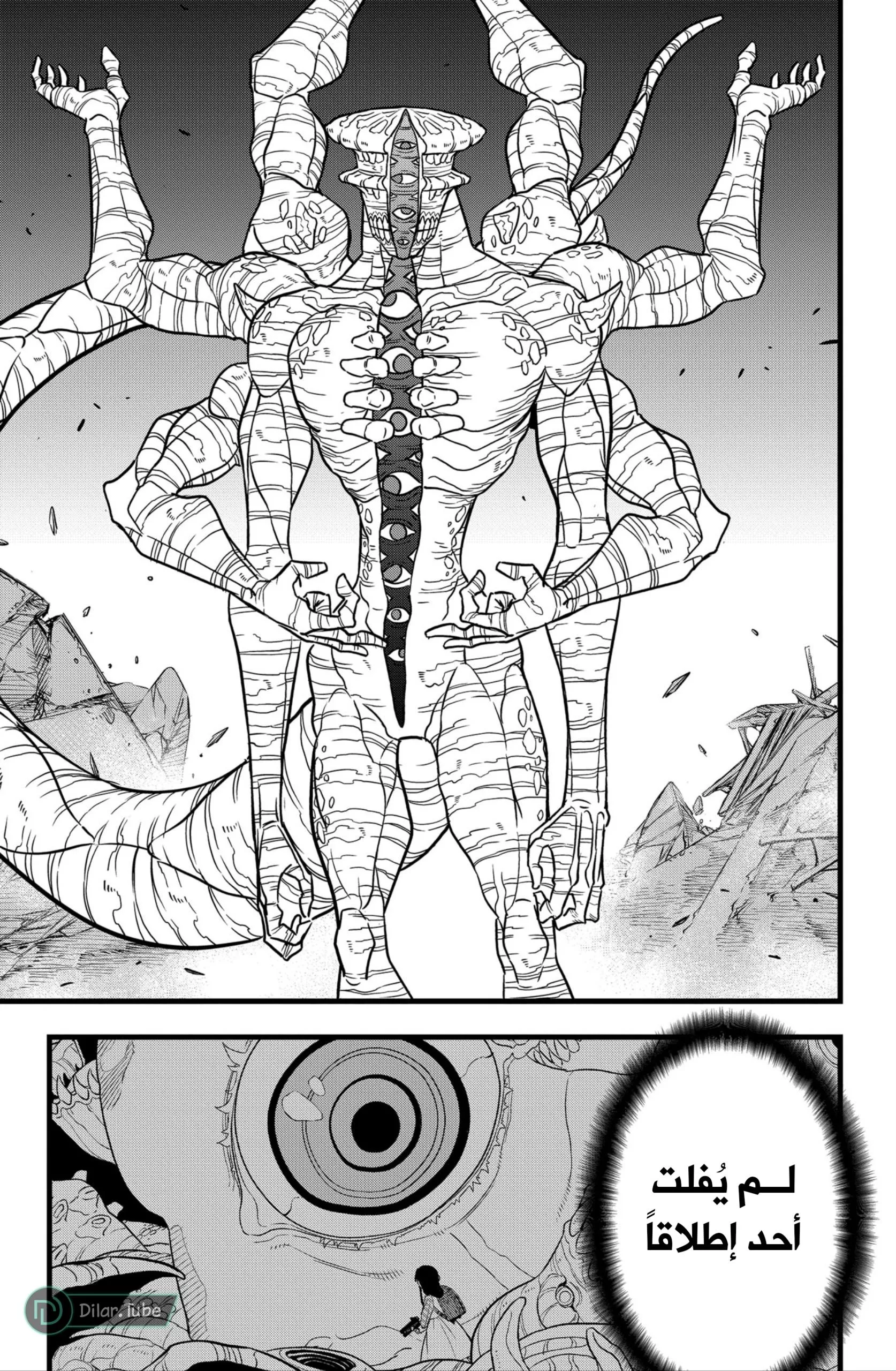 Read Kaiju No. 8 AR Manga Online
