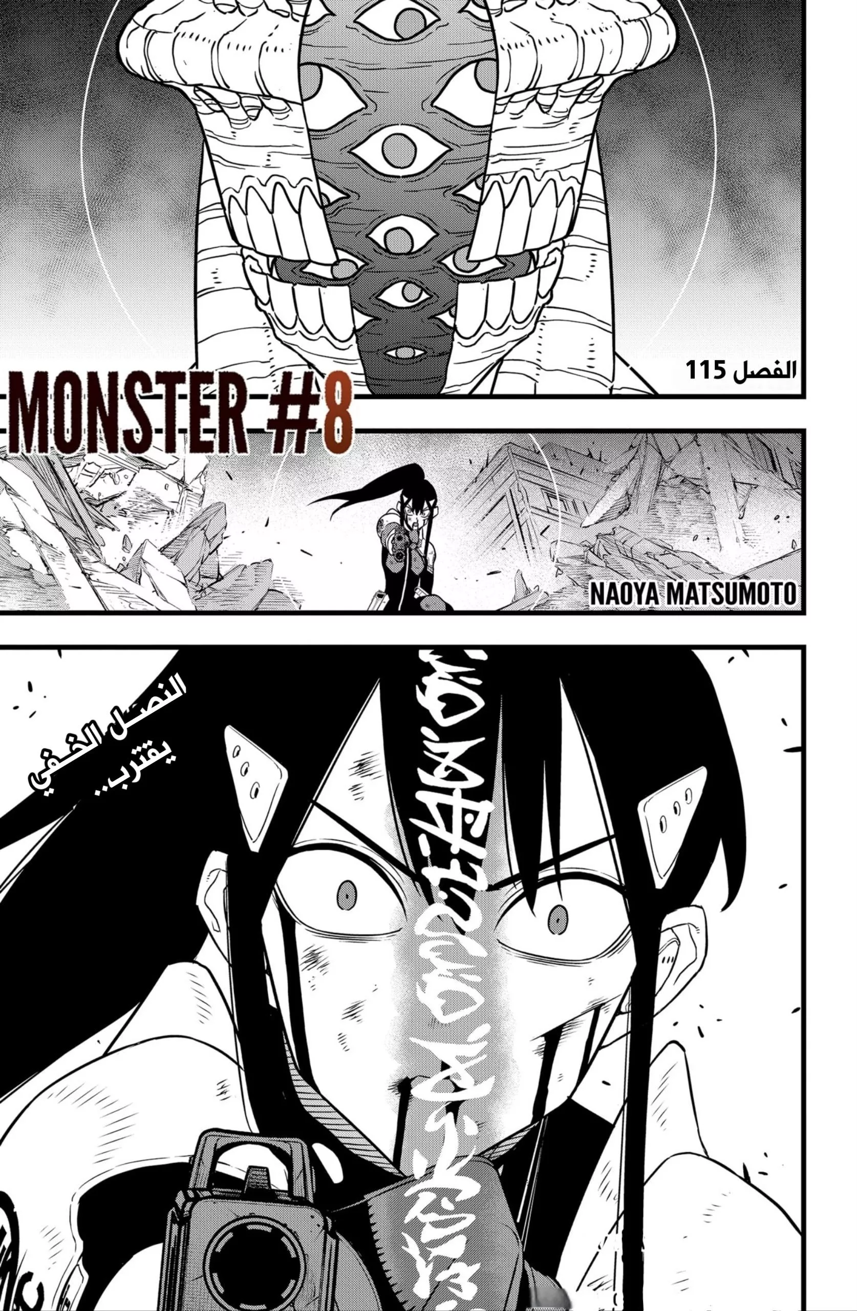 Read Kaiju No. 8 AR Manga Online