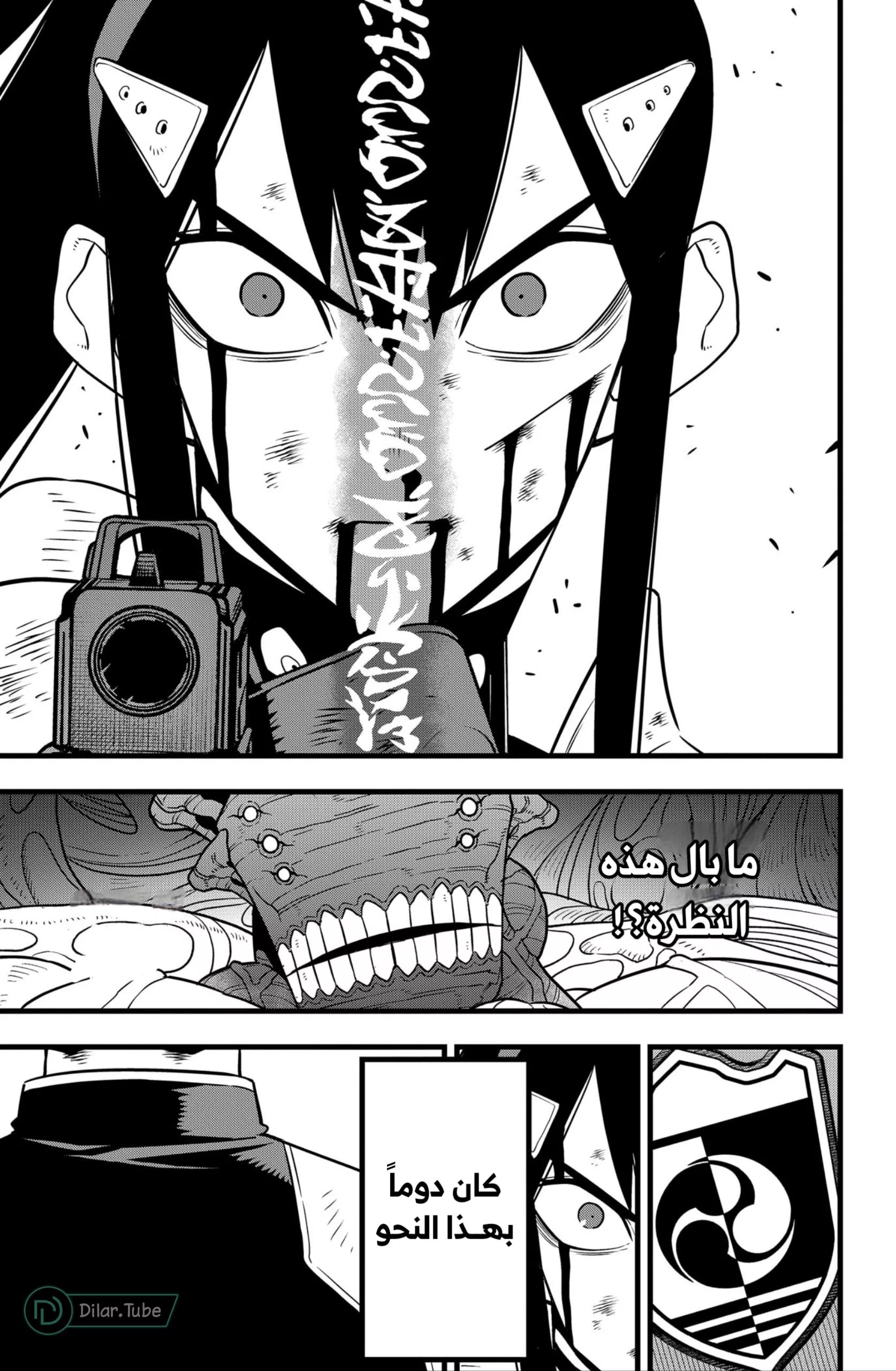 Read Kaiju No. 8 AR Manga Online