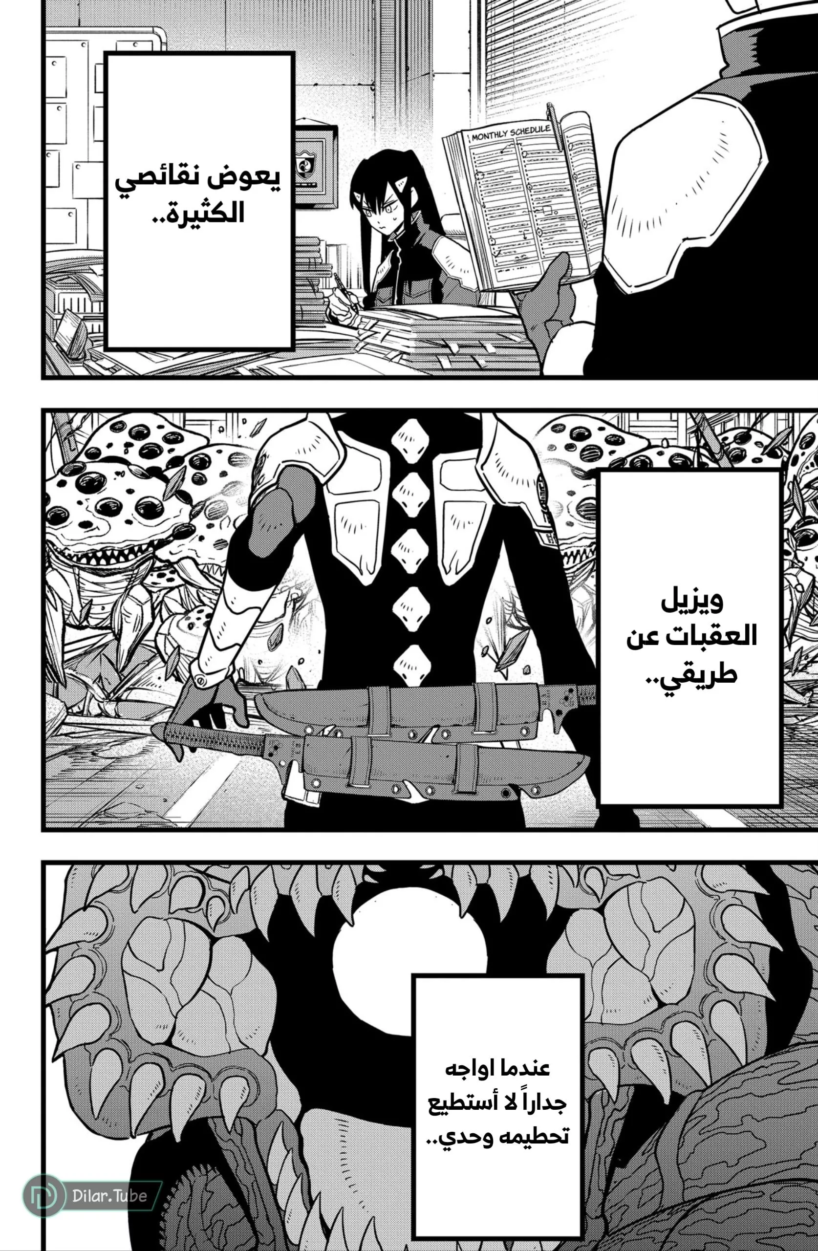 Read Kaiju No. 8 AR Manga Online