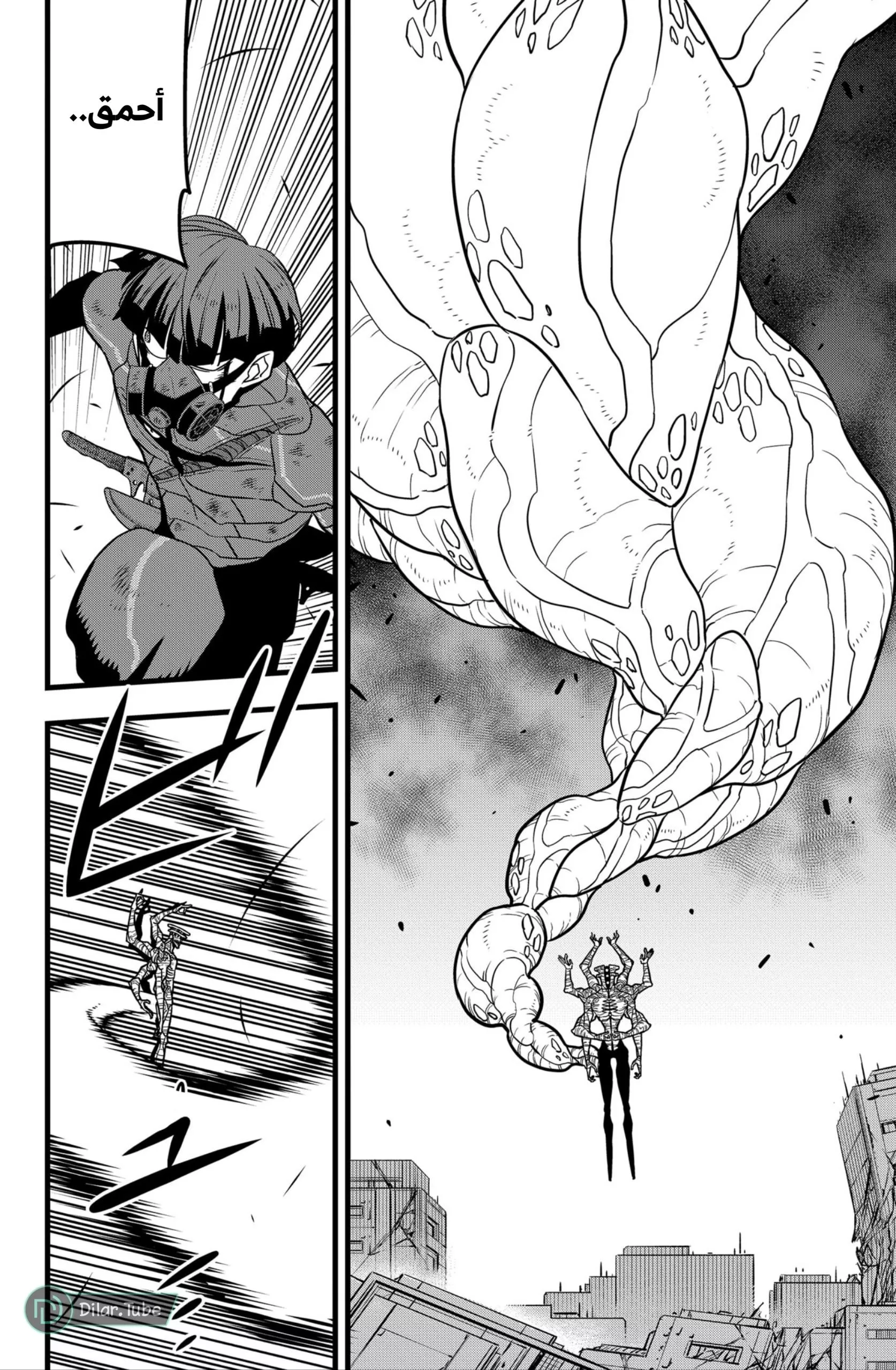 Read Kaiju No. 8 AR Manga Online