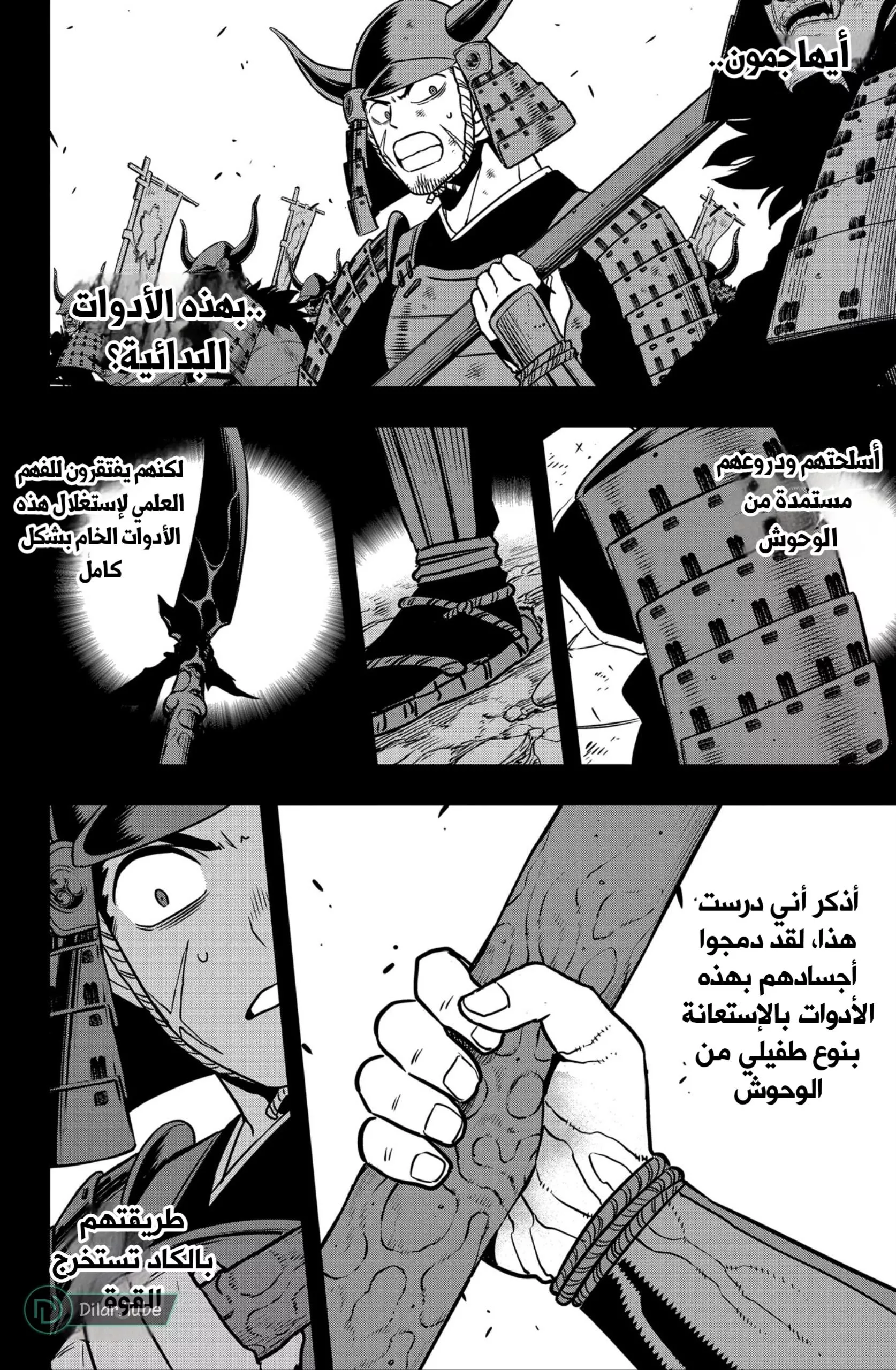 Read Kaiju No. 8 AR Manga Online