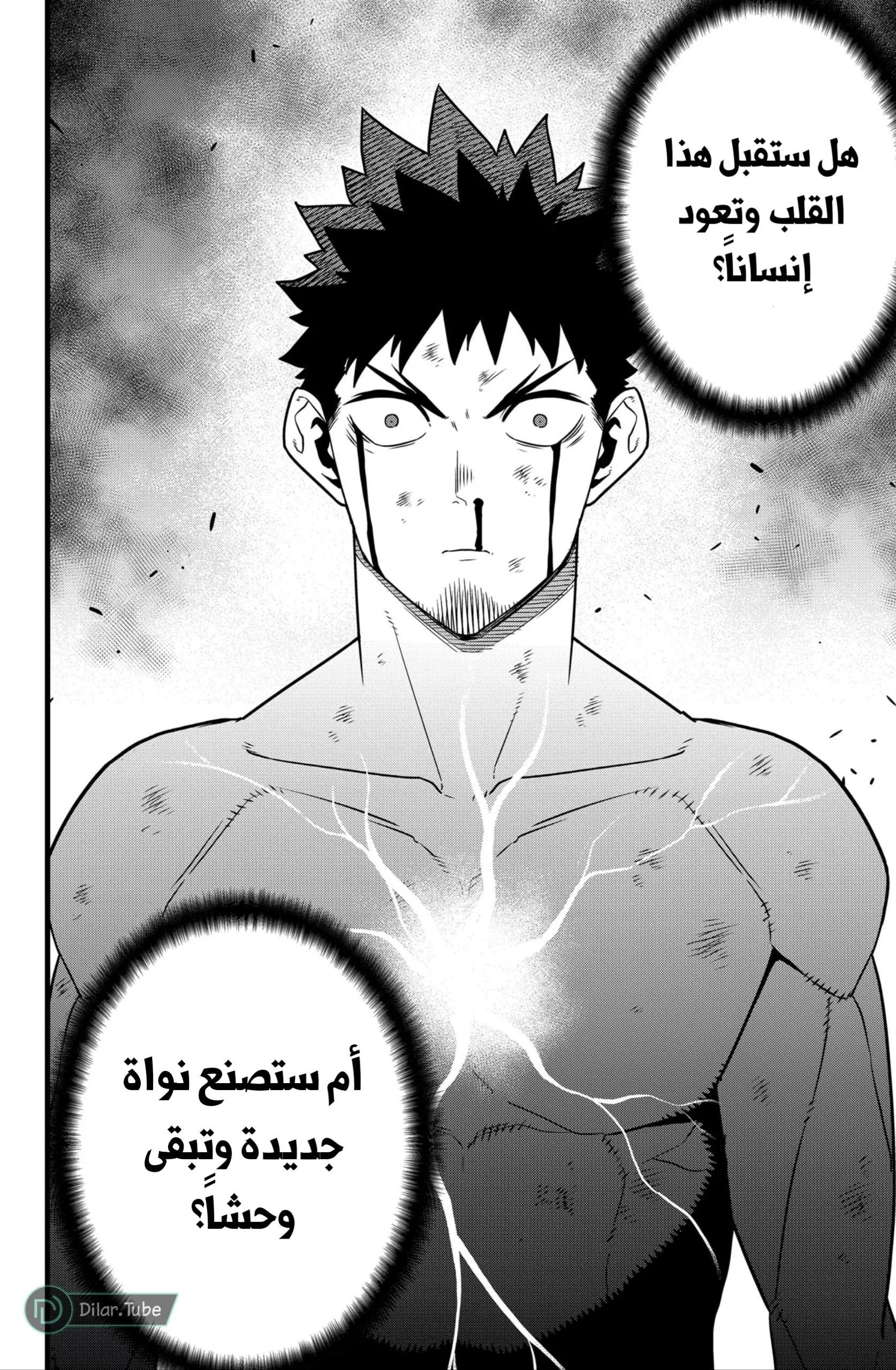 Read Kaiju No. 8 AR Manga Online