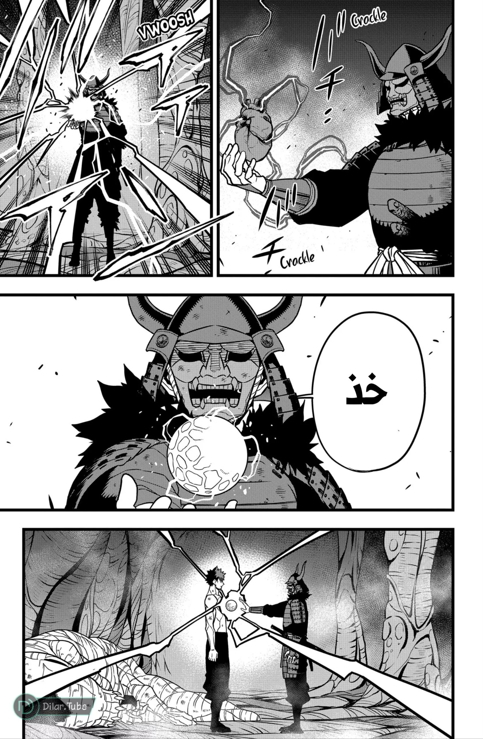 Read Kaiju No. 8 AR Manga Online