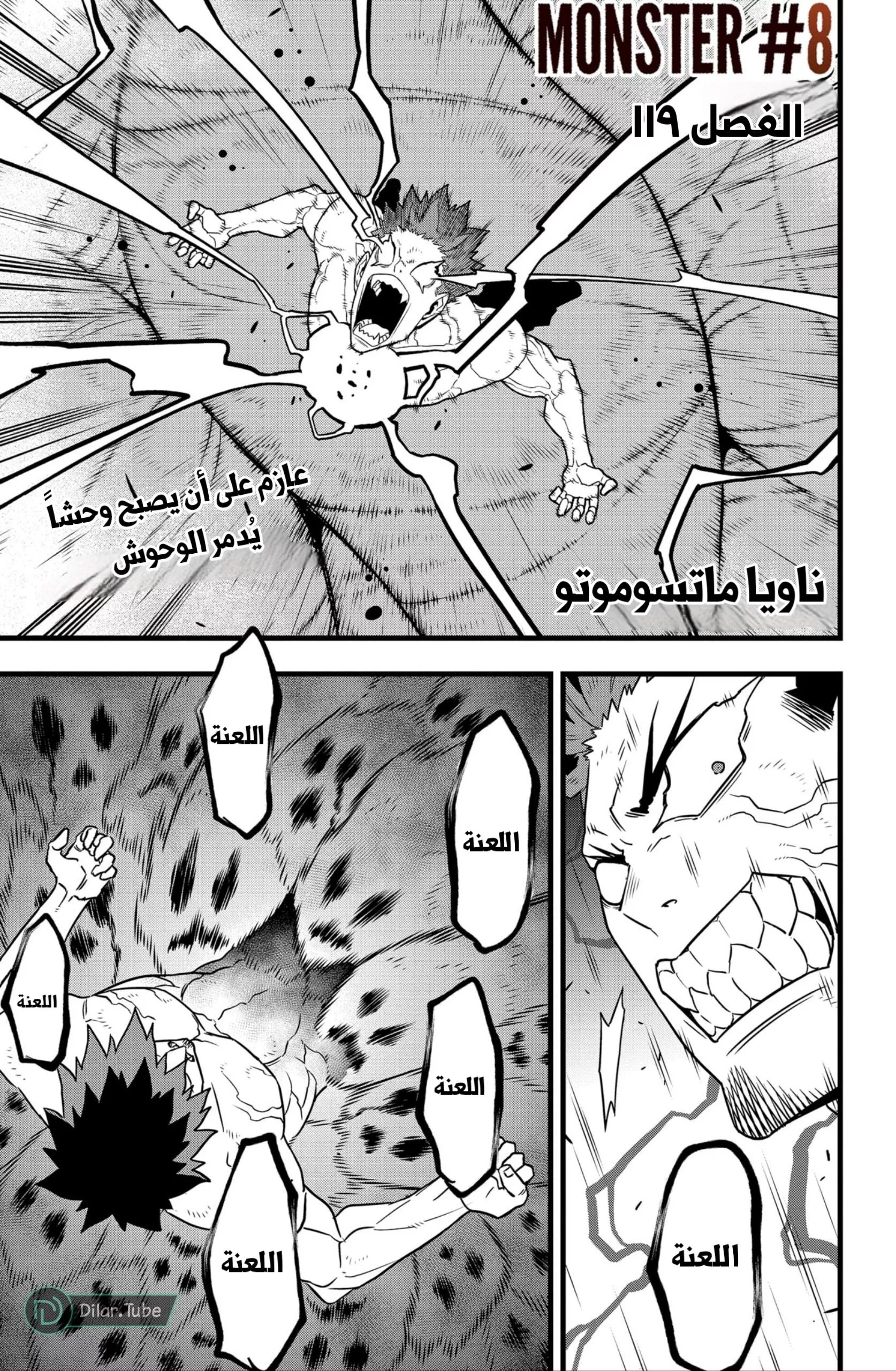 Read Kaiju No. 8 AR Manga Online