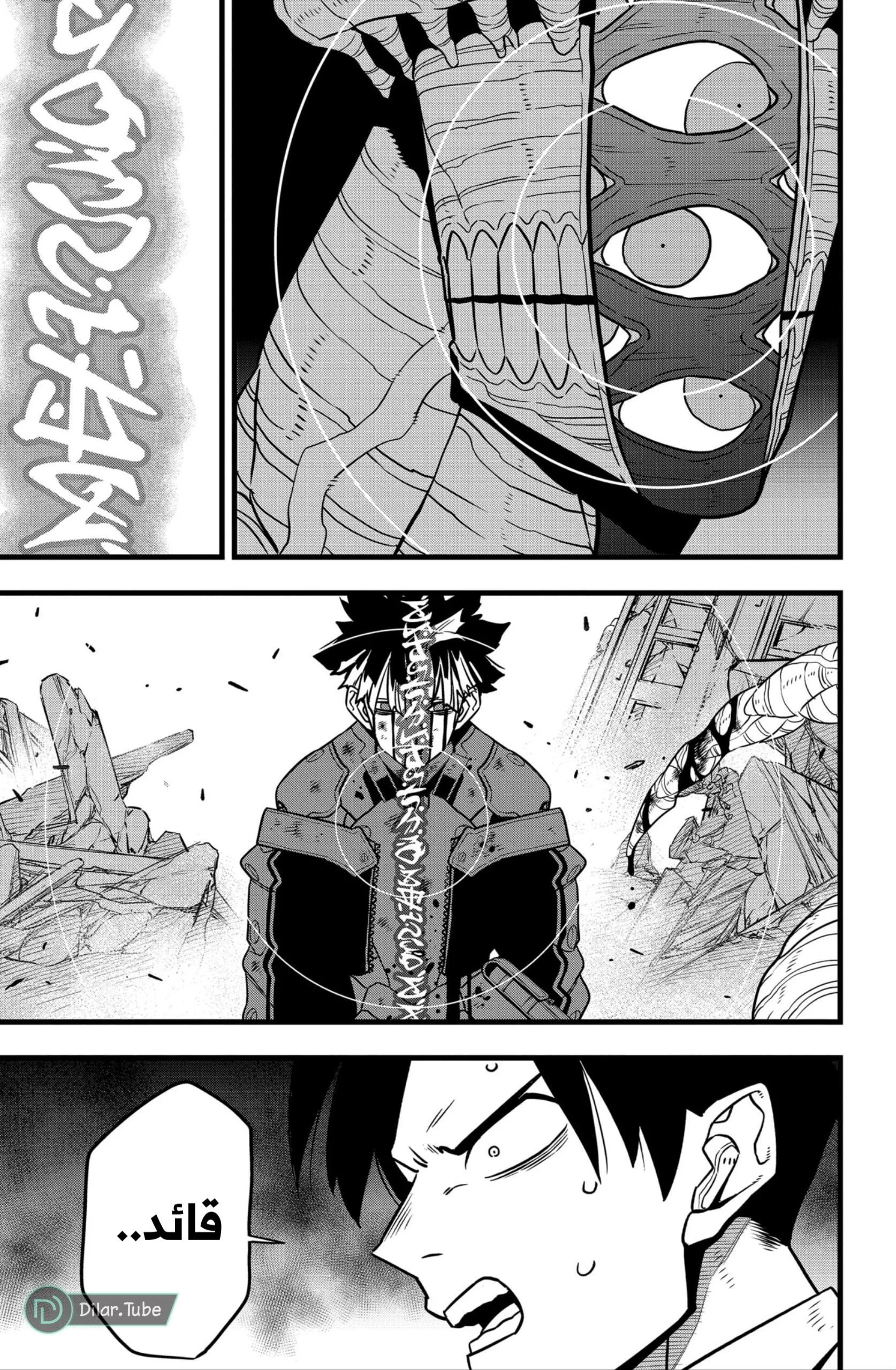 Read Kaiju No. 8 AR Manga Online