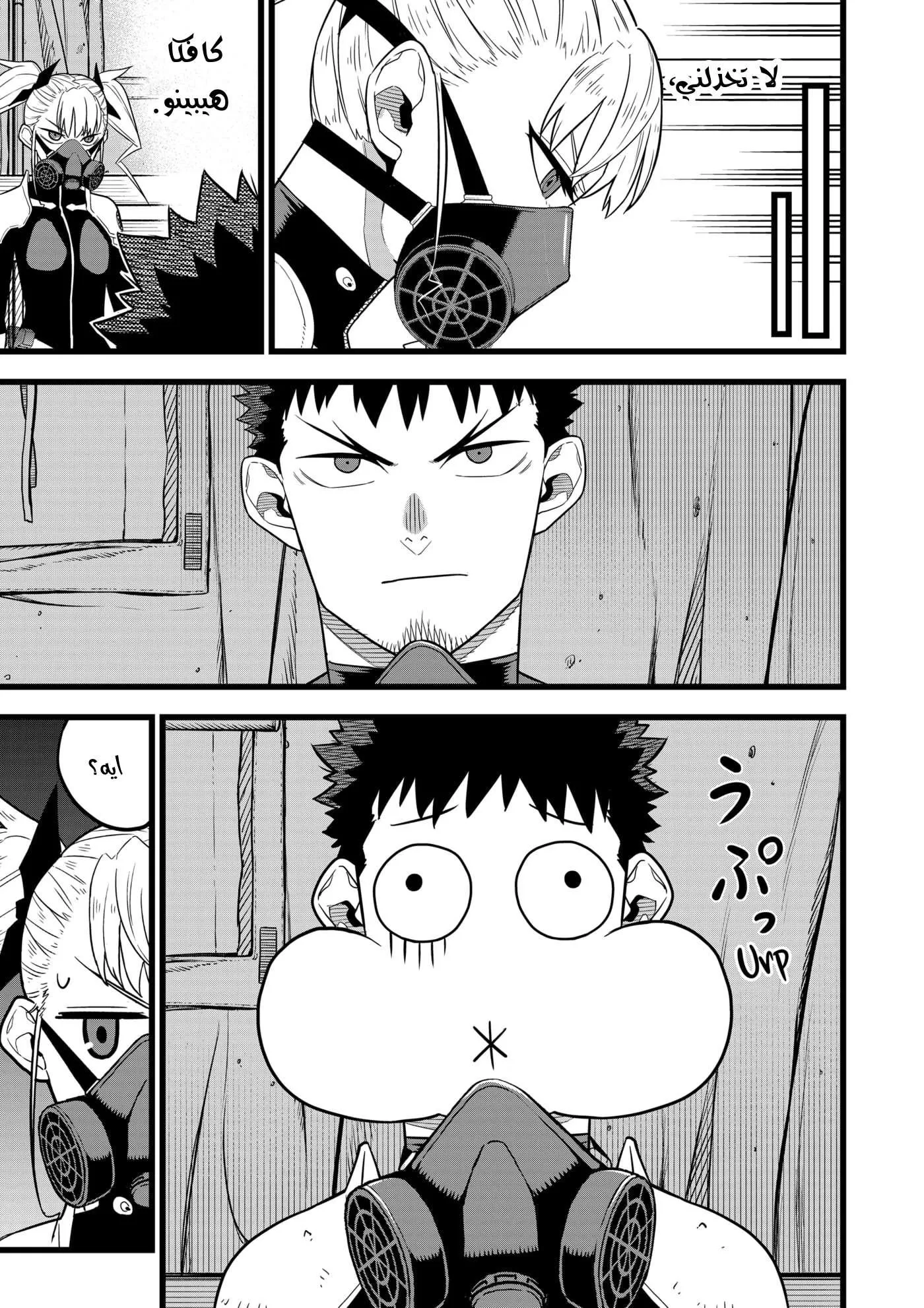 Read Kaiju No. 8 AR Manga Online