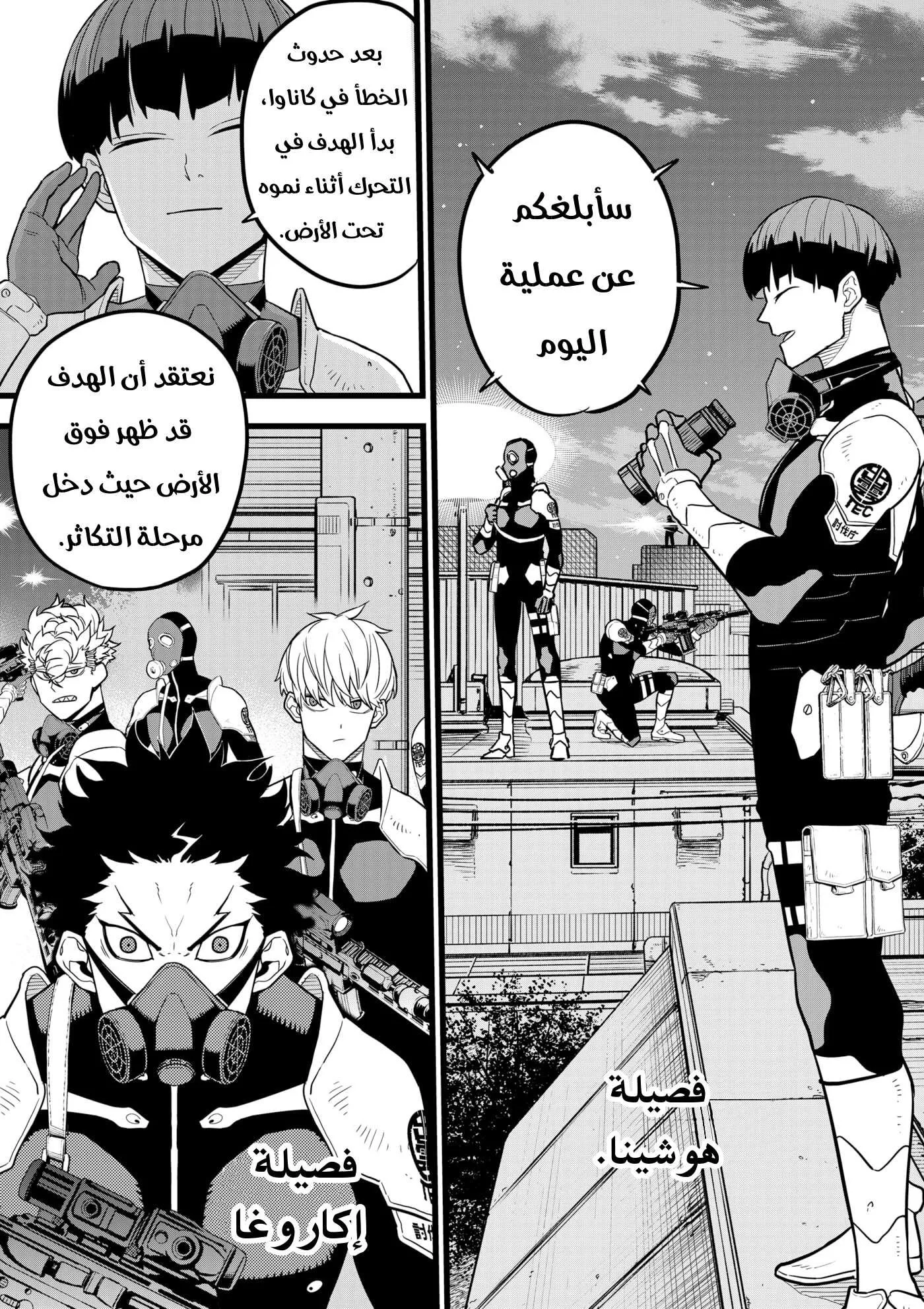 Read Kaiju No. 8 AR Manga Online