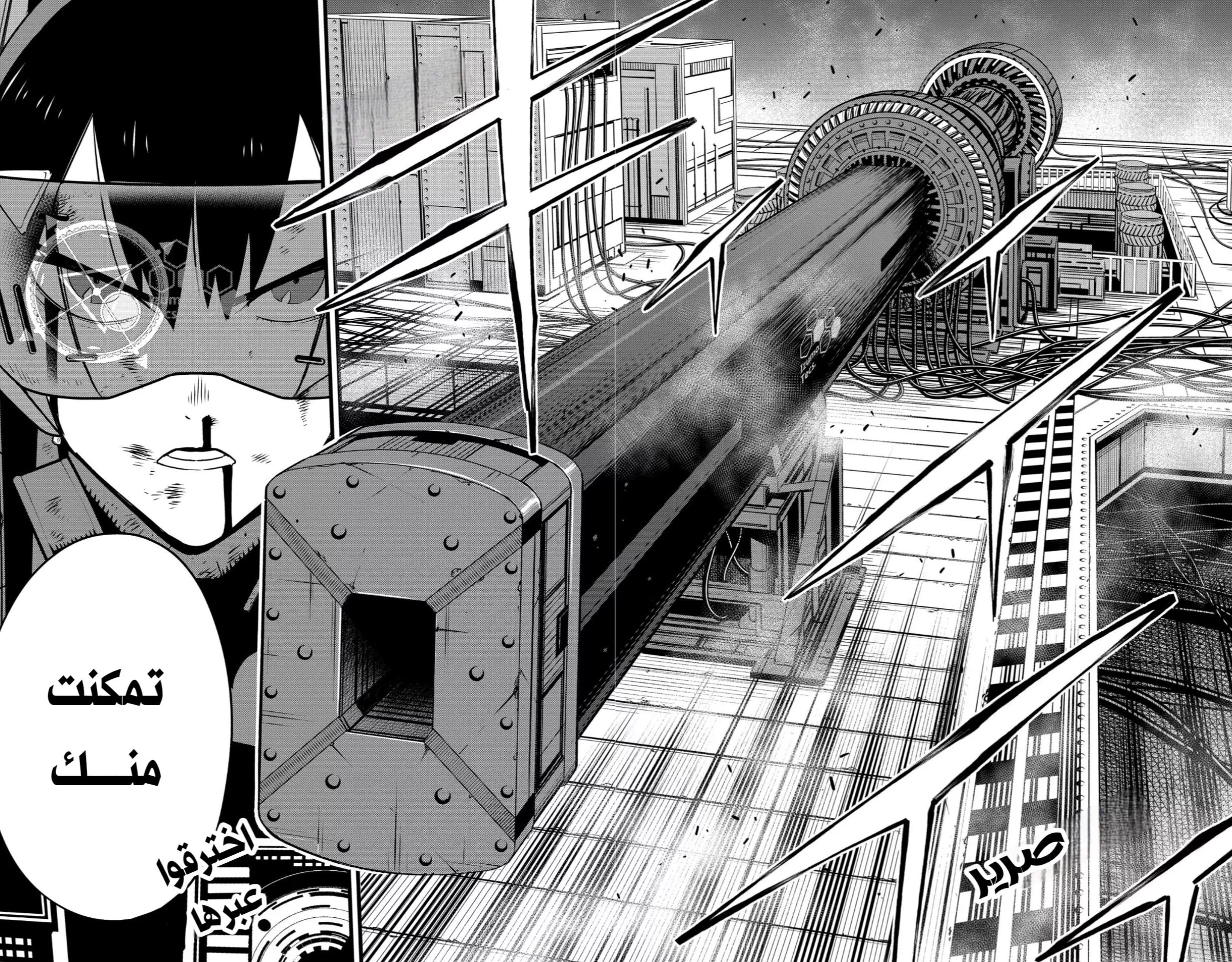 Read Kaiju No. 8 AR Manga Online