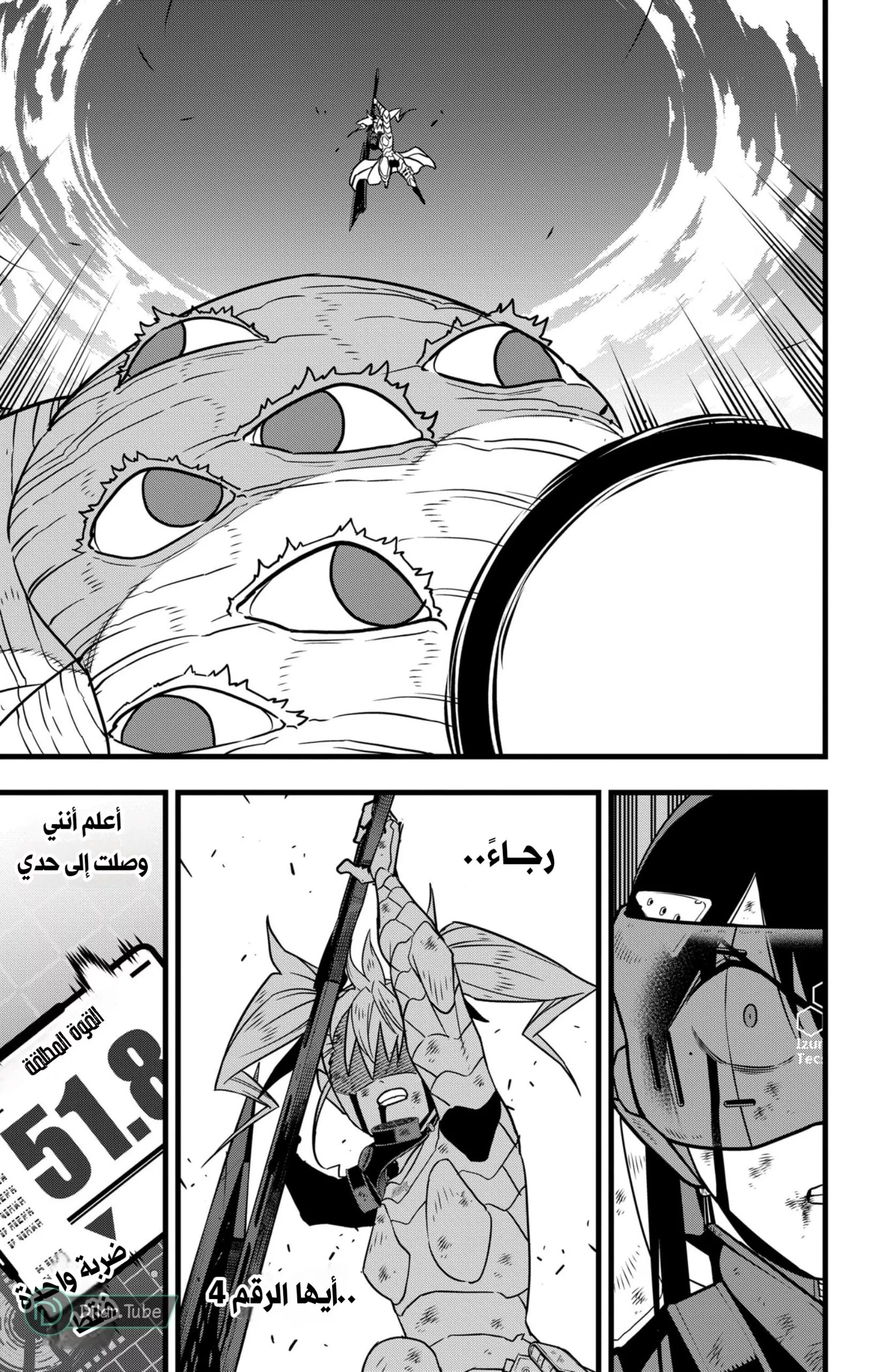 Read Kaiju No. 8 AR Manga Online
