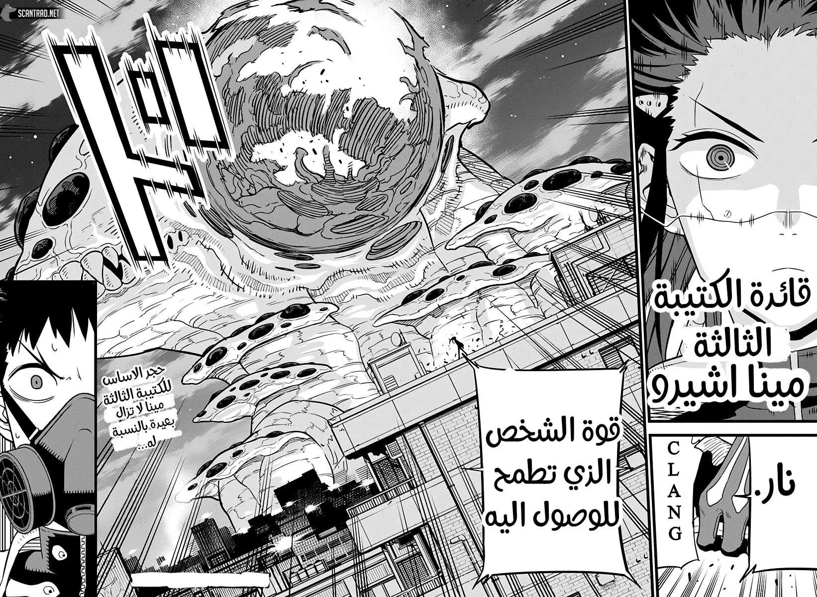 Read Kaiju No. 8 AR Manga Online