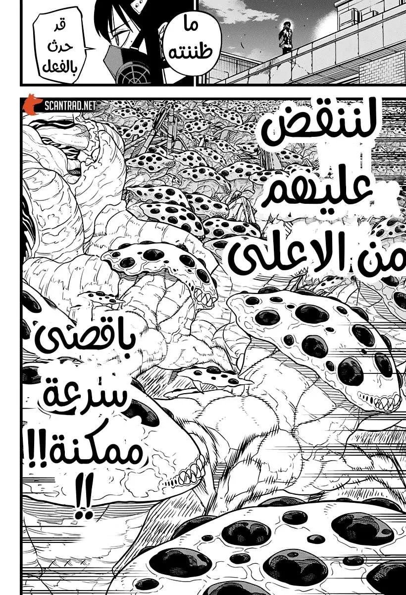 Read Kaiju No. 8 AR Manga Online