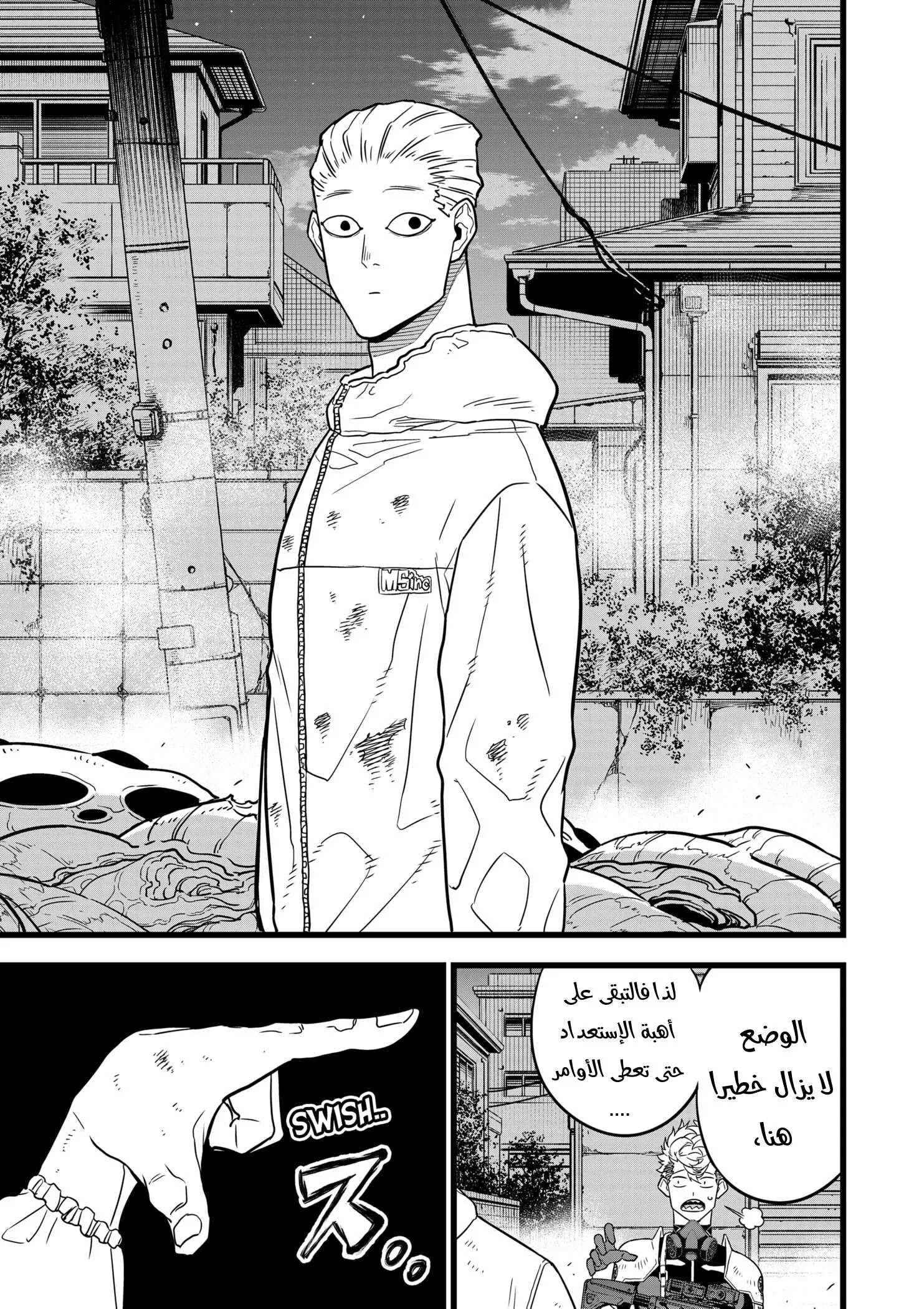 Read Kaiju No. 8 AR Manga Online