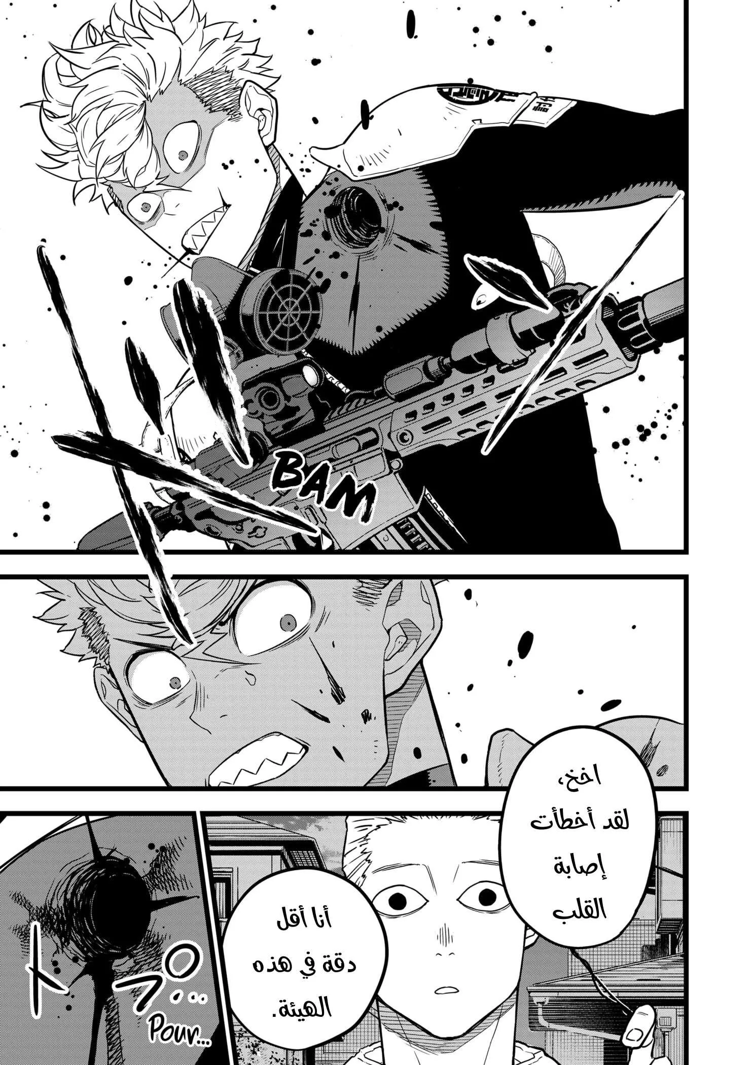 Read Kaiju No. 8 AR Manga Online