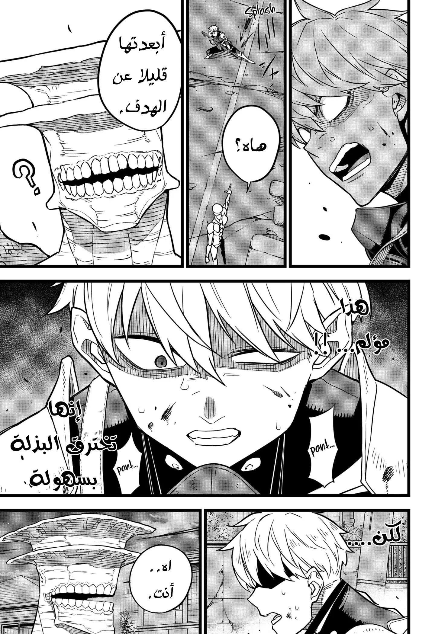 Read Kaiju No. 8 AR Manga Online