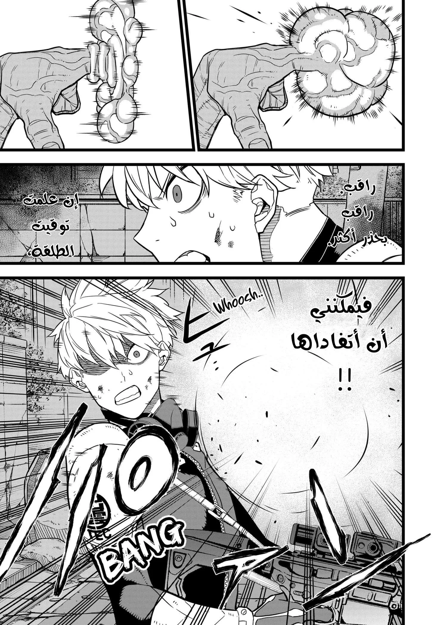 Read Kaiju No. 8 AR Manga Online