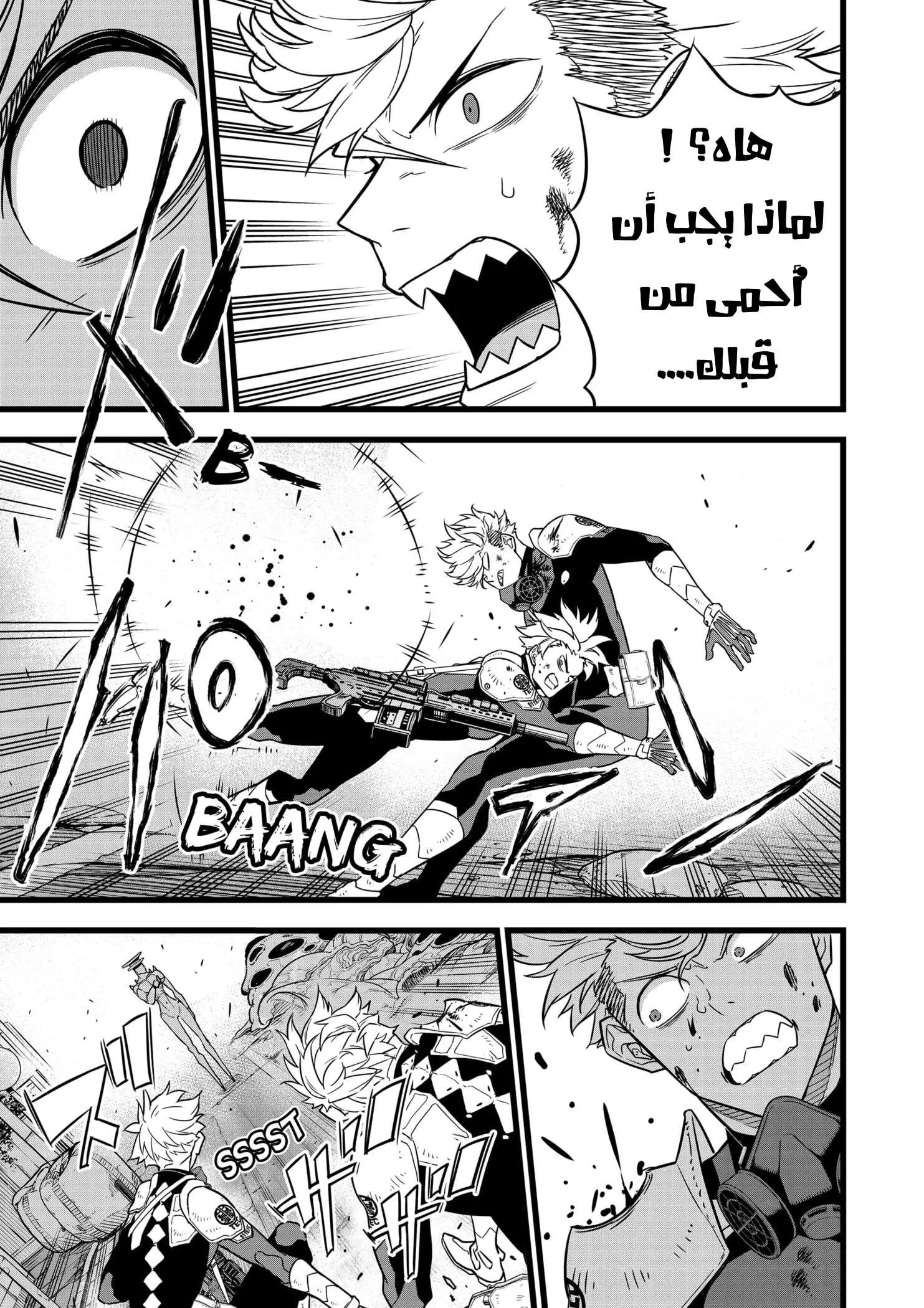 Read Kaiju No. 8 AR Manga Online