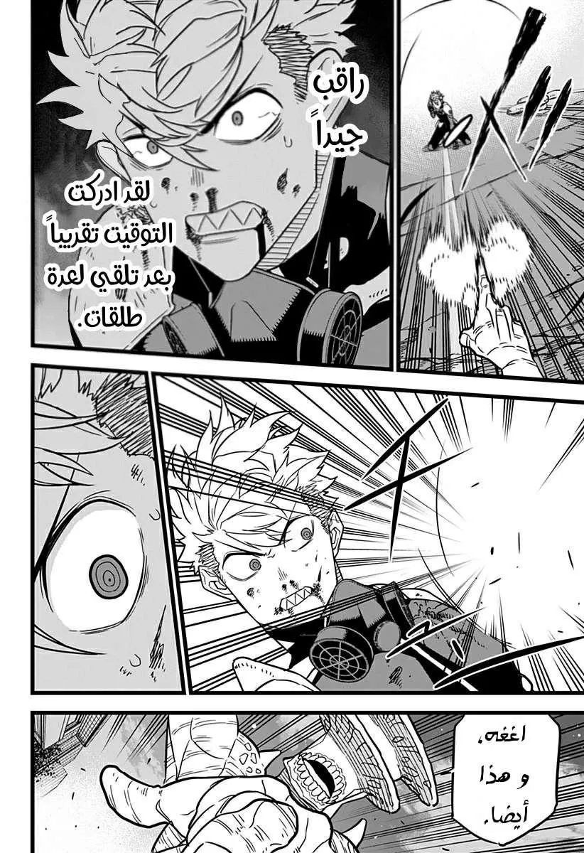 Read Kaiju No. 8 AR Manga Online