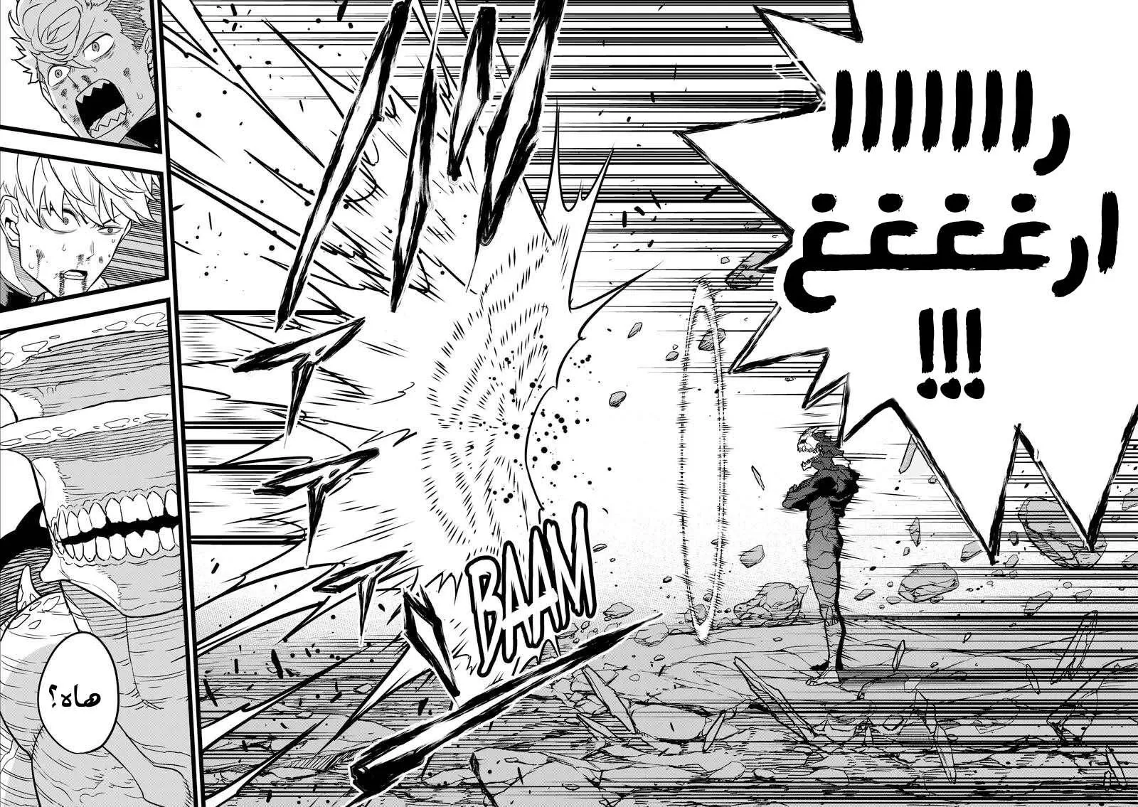 Read Kaiju No. 8 AR Manga Online