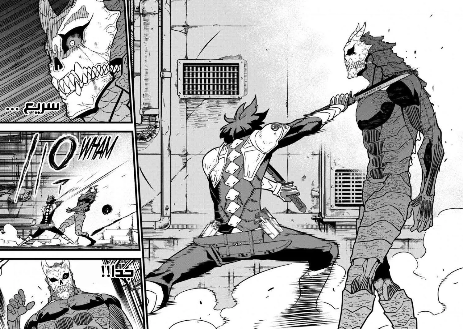 Read Kaiju No. 8 AR Manga Online