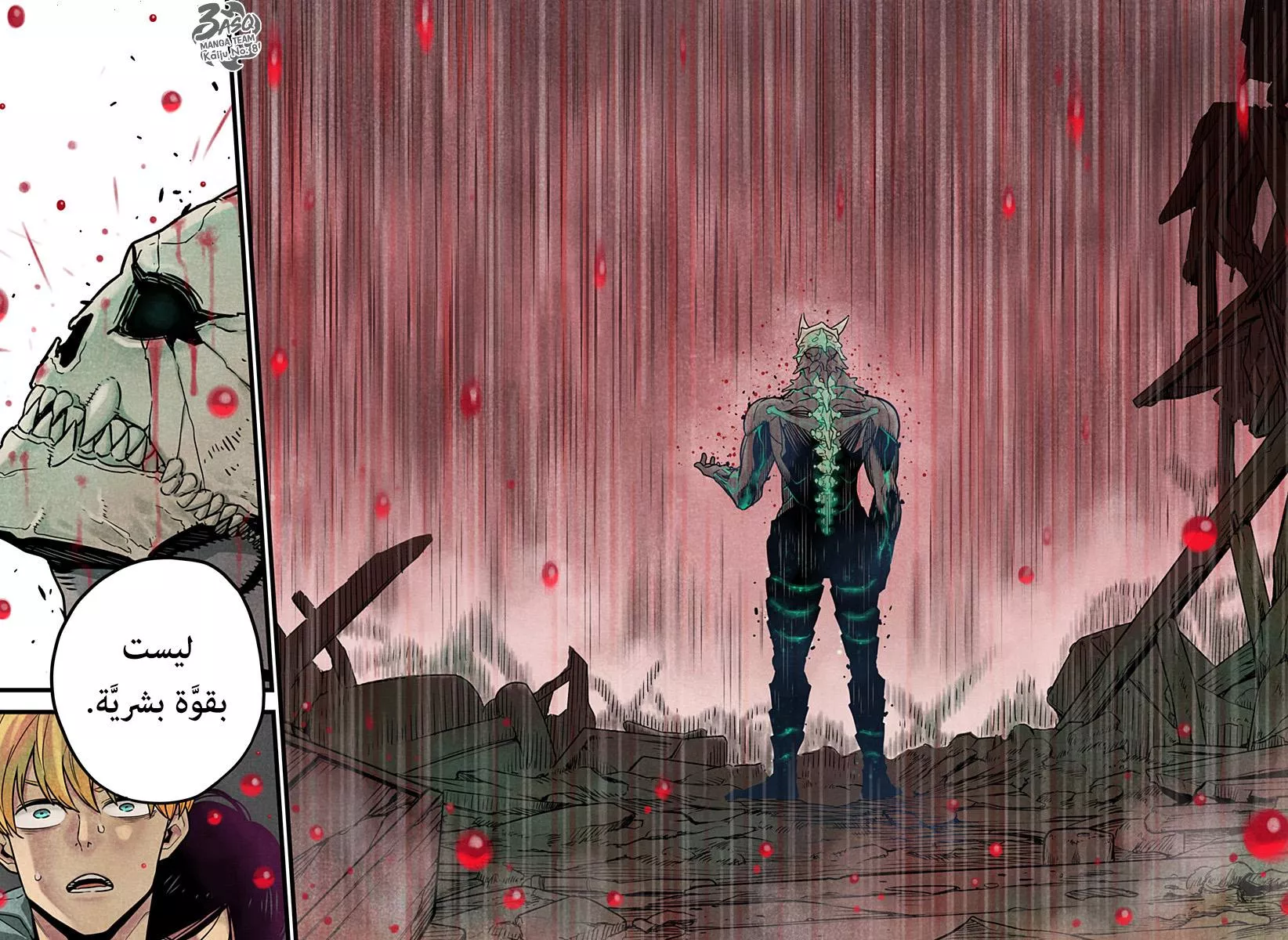 Read Kaiju No. 8 AR Manga Online