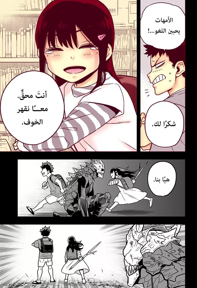 Read Kaiju No. 8 AR Manga Online