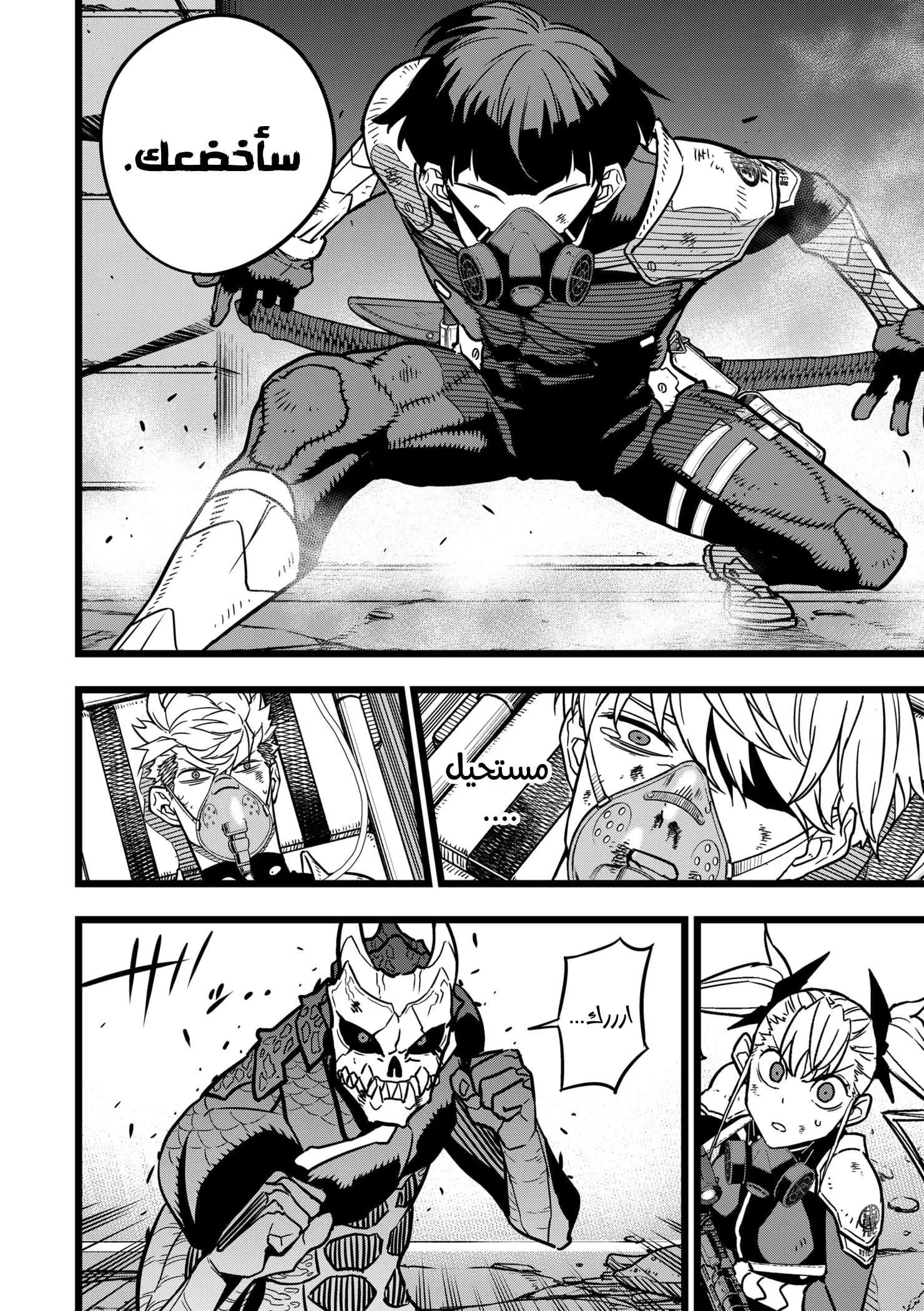 Read Kaiju No. 8 AR Manga Online